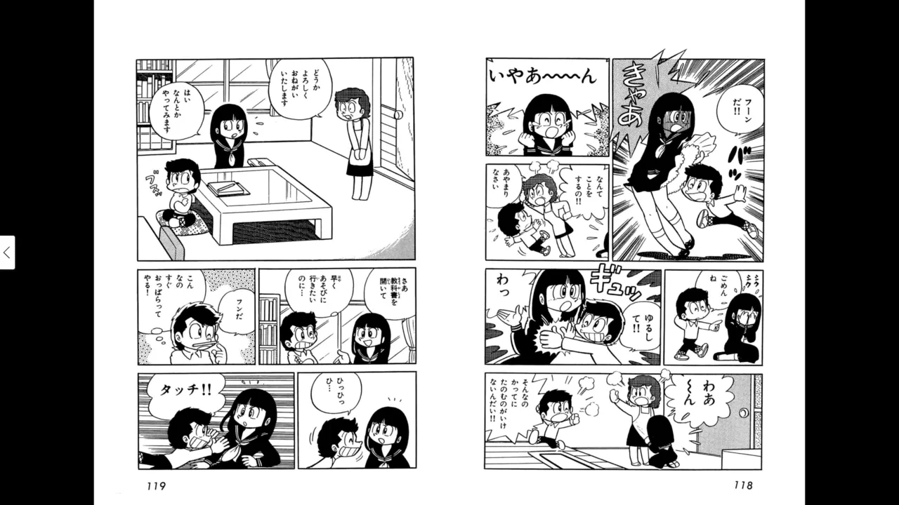 マイコうそみたい＜特典・原画集付き愛蔵版＞・えびはら武司のまいっちんぐコレクション Page.59