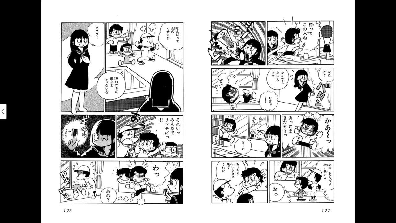 マイコうそみたい＜特典・原画集付き愛蔵版＞・えびはら武司のまいっちんぐコレクション Page.61
