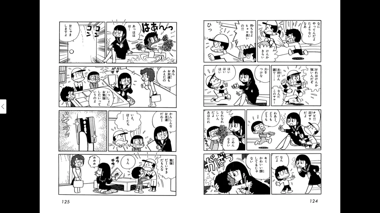 マイコうそみたい＜特典・原画集付き愛蔵版＞・えびはら武司のまいっちんぐコレクション Page.62
