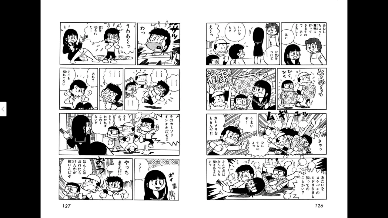 マイコうそみたい＜特典・原画集付き愛蔵版＞・えびはら武司のまいっちんぐコレクション Page.63