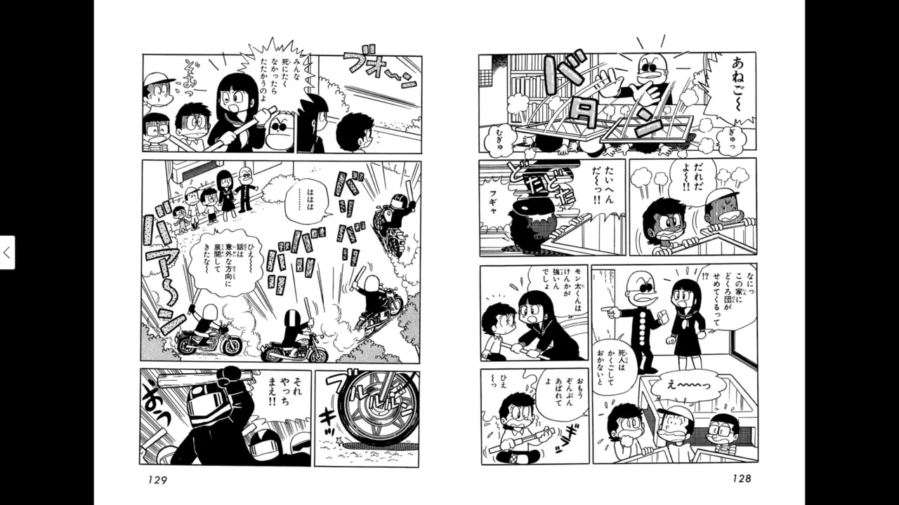 マイコうそみたい＜特典・原画集付き愛蔵版＞・えびはら武司のまいっちんぐコレクション Page.64