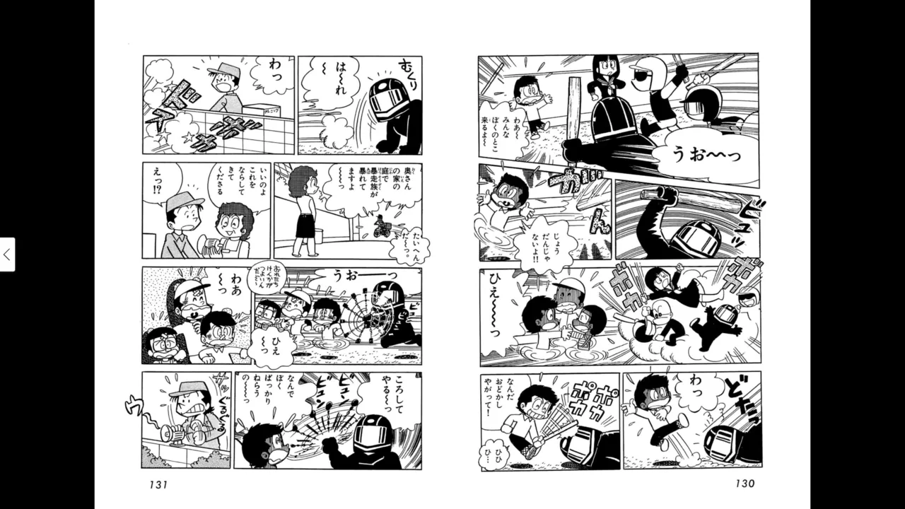 マイコうそみたい＜特典・原画集付き愛蔵版＞・えびはら武司のまいっちんぐコレクション Page.65