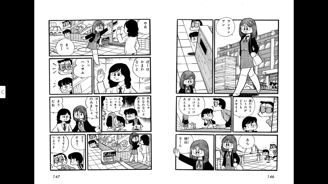 マイコうそみたい＜特典・原画集付き愛蔵版＞・えびはら武司のまいっちんぐコレクション Page.74