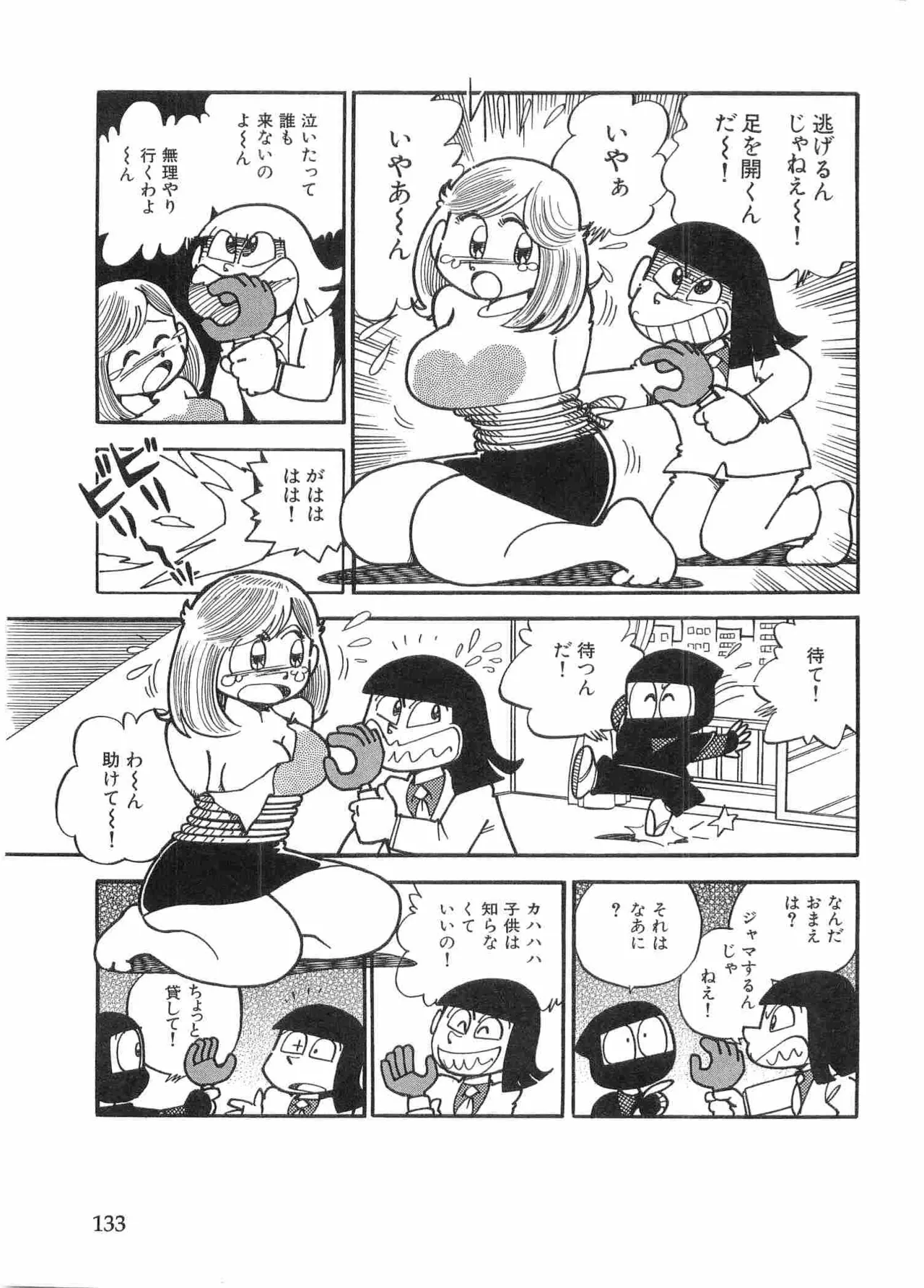 まいっちんぐマチコ先生 BLACK BOX Page.136
