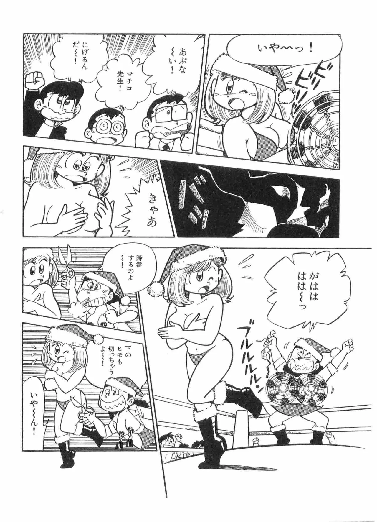 まいっちんぐマチコ先生 BLACK BOX Page.159