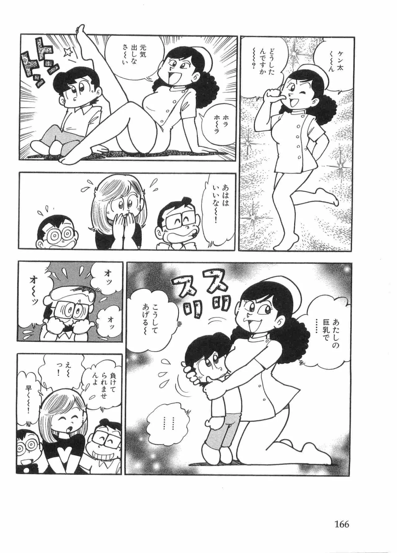 まいっちんぐマチコ先生 BLACK BOX Page.169