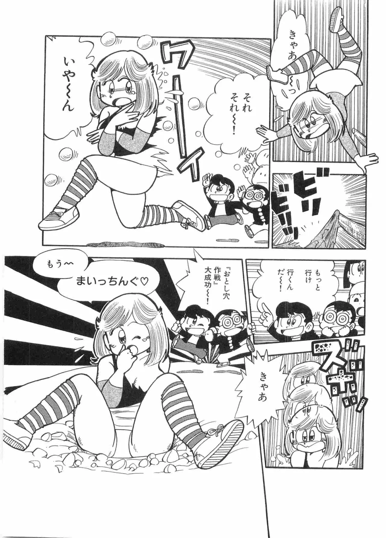 まいっちんぐマチコ先生 BLACK BOX Page.182