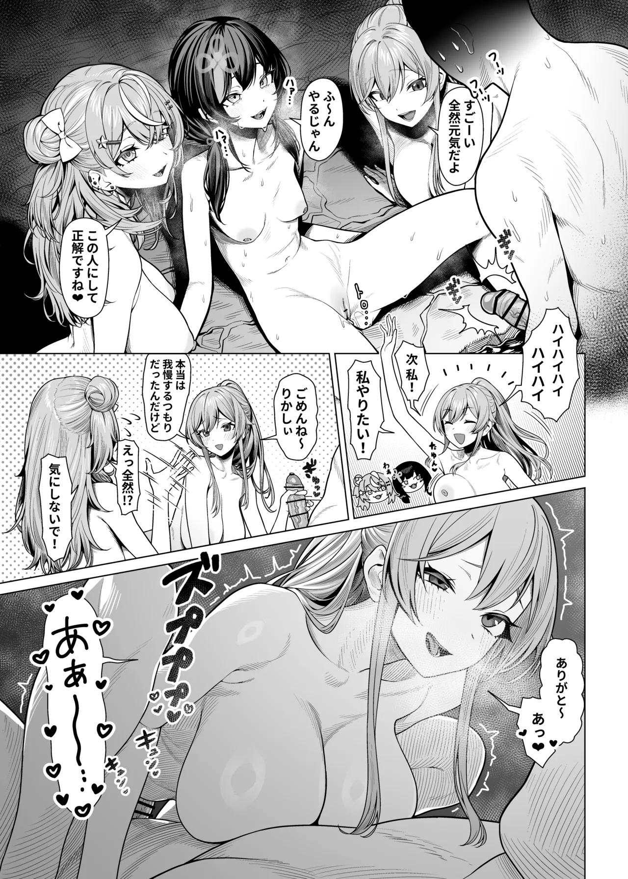 旅先の館内で声をかけられて... Page.5