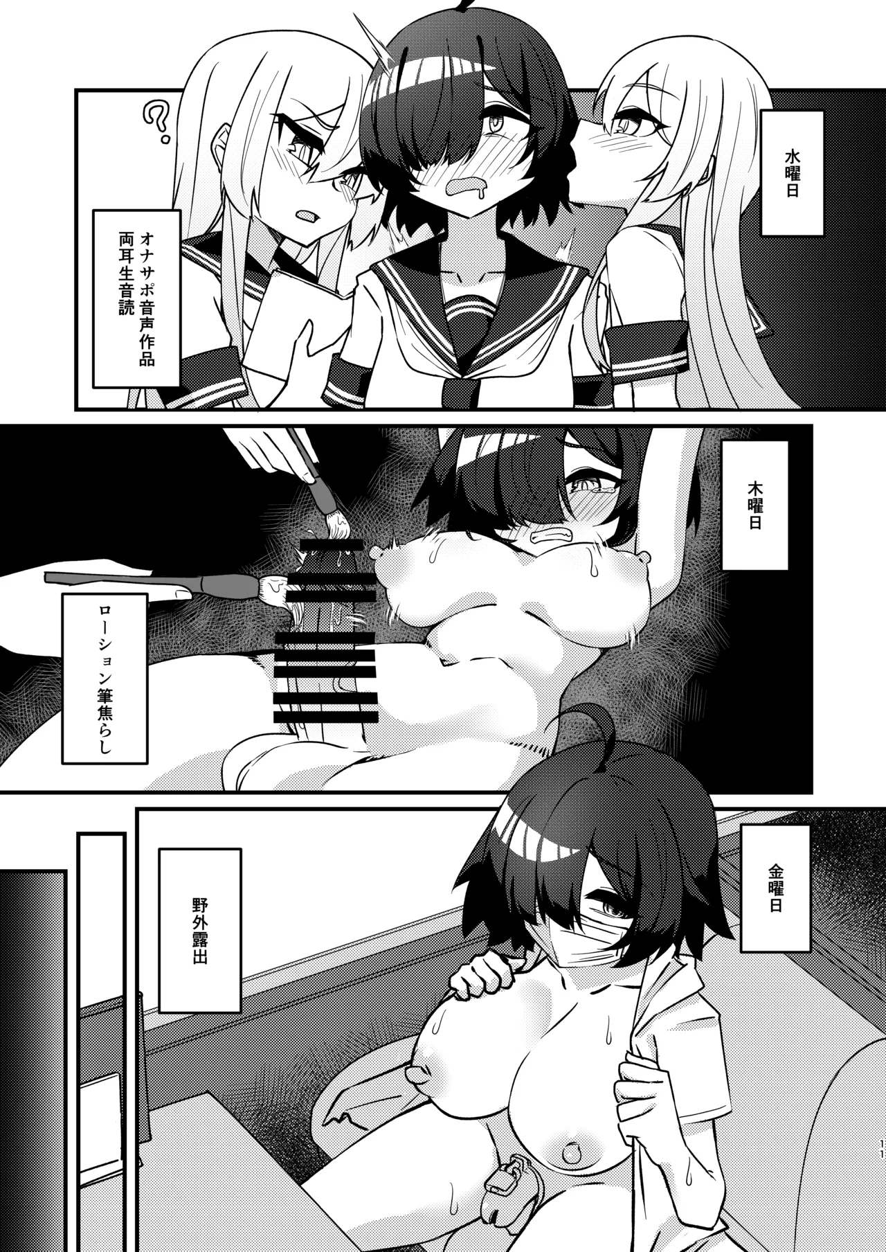 ふたなり陰キャ娘がドS双子姉妹にオモチャにされる話2 Page.11