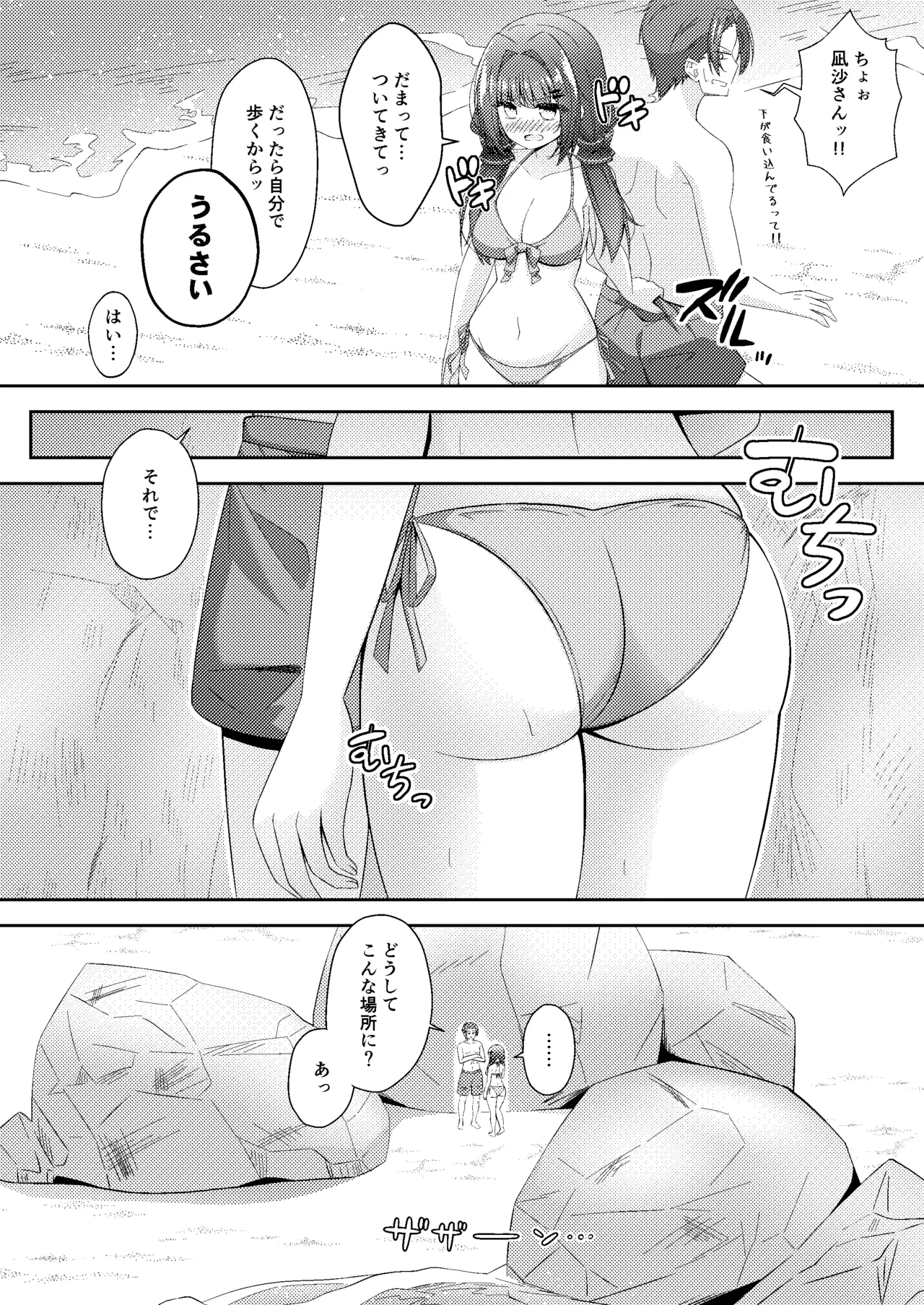 黒髪のえっちな妹は兄が好き ぱーと2 Page.30