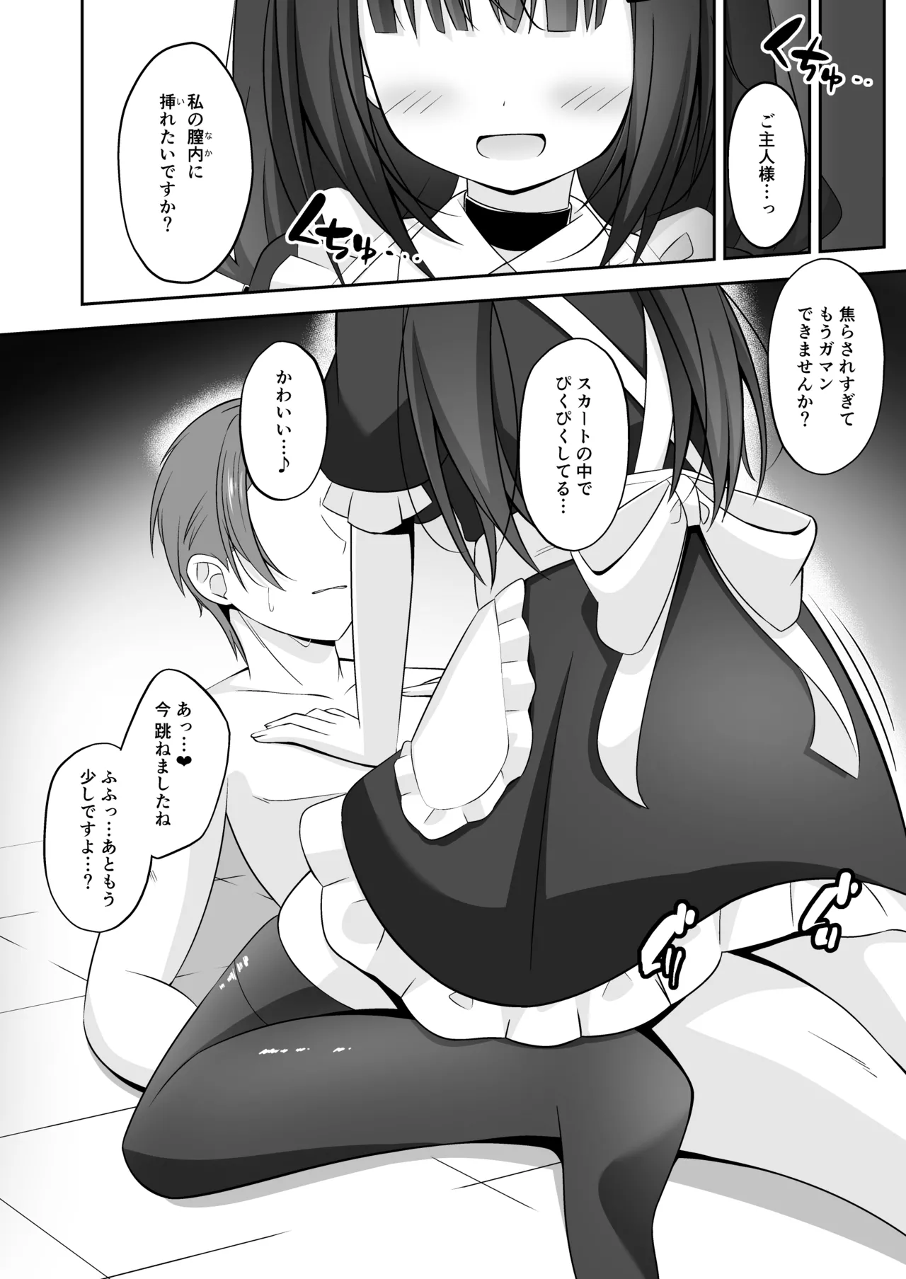 黒髪のえっちな妹は兄が好き ぱーと3 Page.15