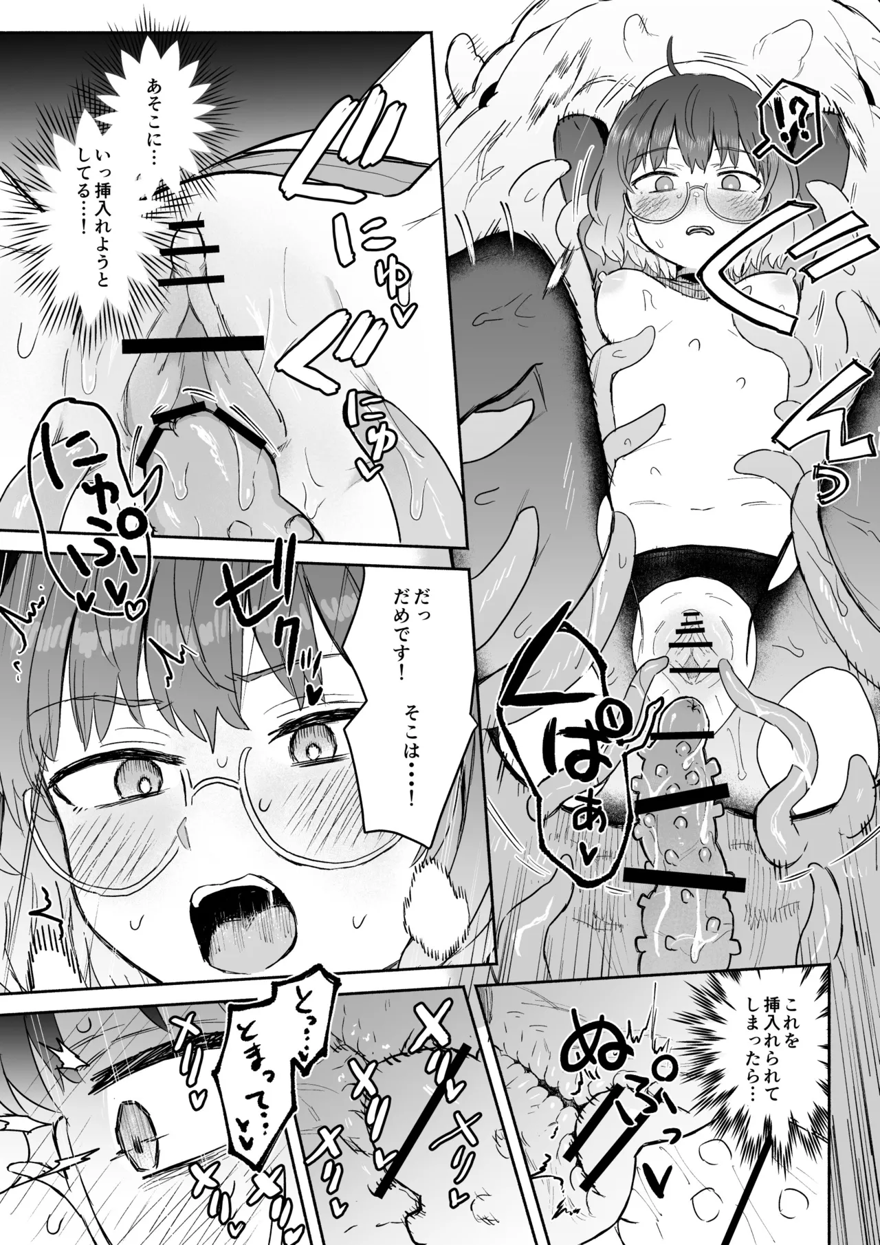 Sランク魔法使い 変異体ドレイン触手に敗北 Page.28