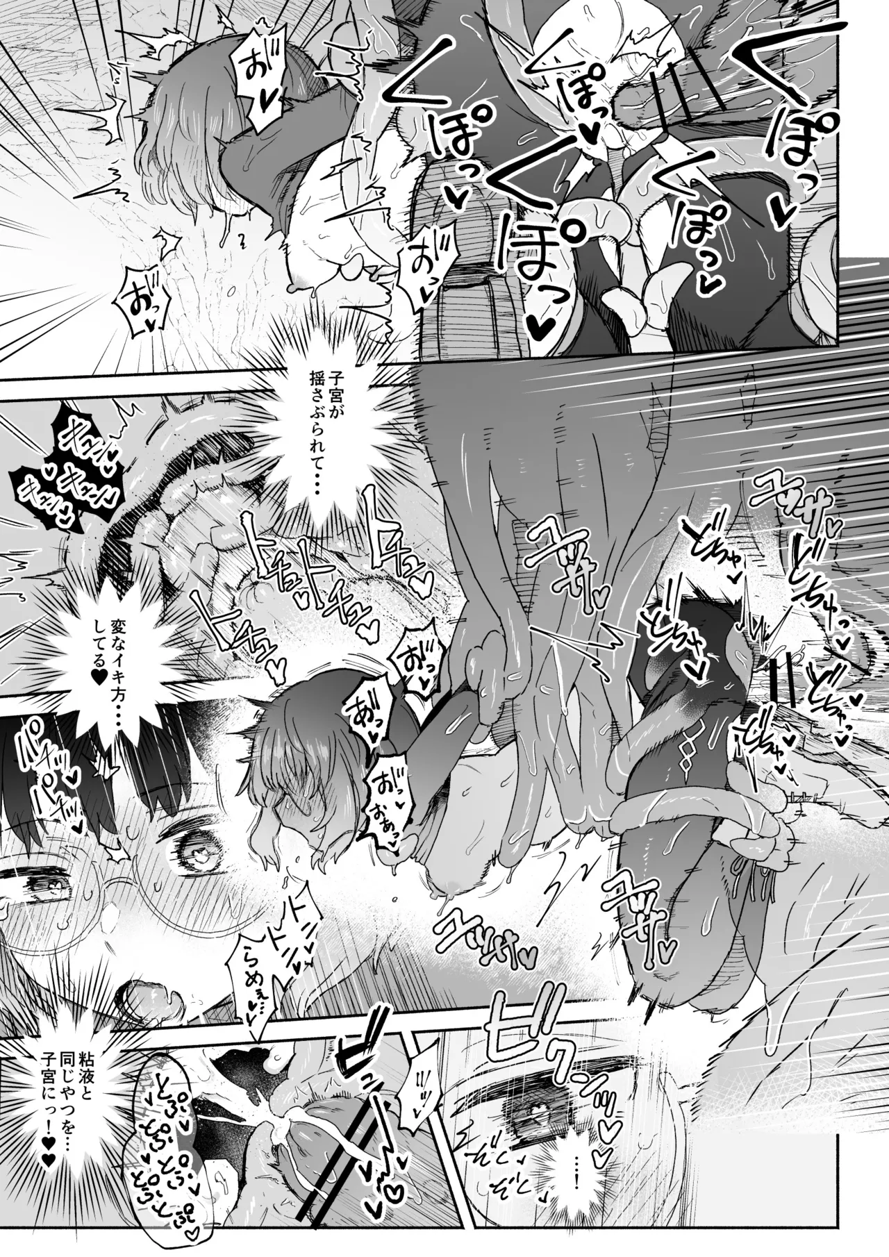Sランク魔法使い 変異体ドレイン触手に敗北 Page.30