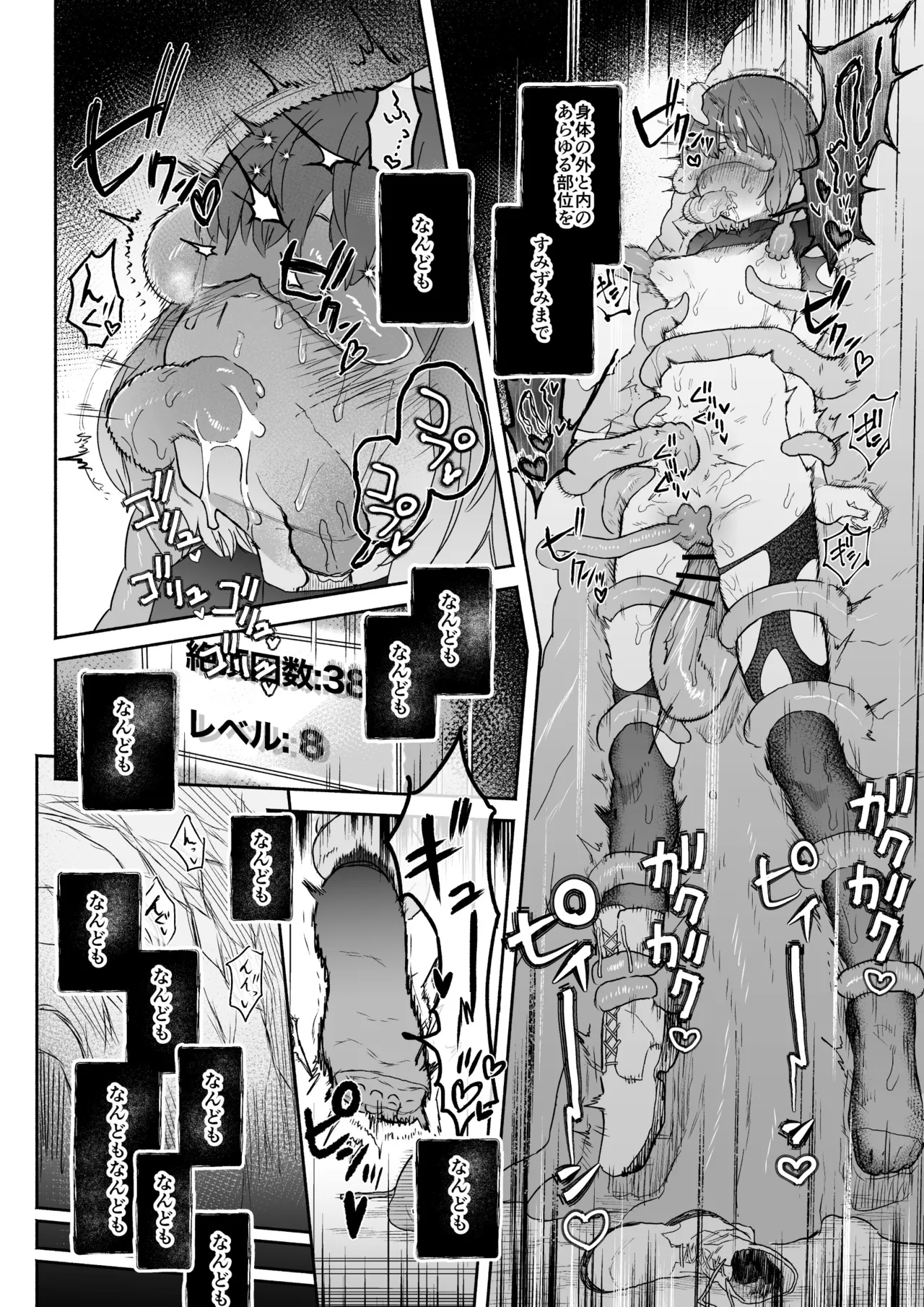 Sランク魔法使い 変異体ドレイン触手に敗北 Page.37