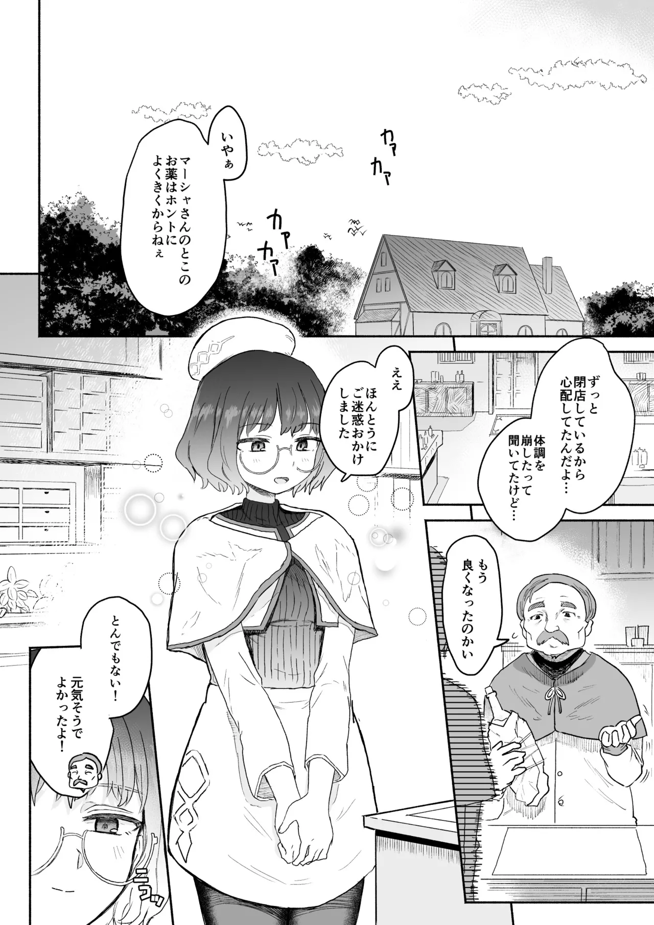 Sランク魔法使い 変異体ドレイン触手に敗北 Page.39