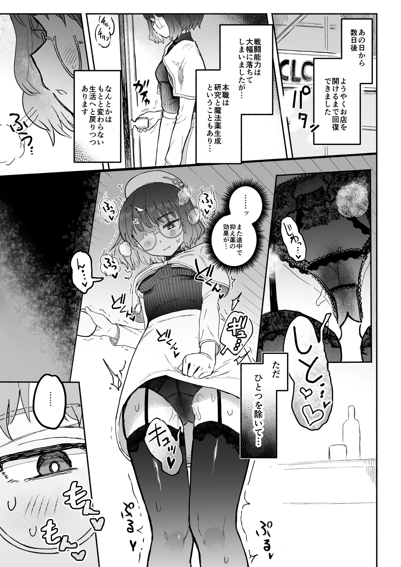 Sランク魔法使い 変異体ドレイン触手に敗北 Page.40