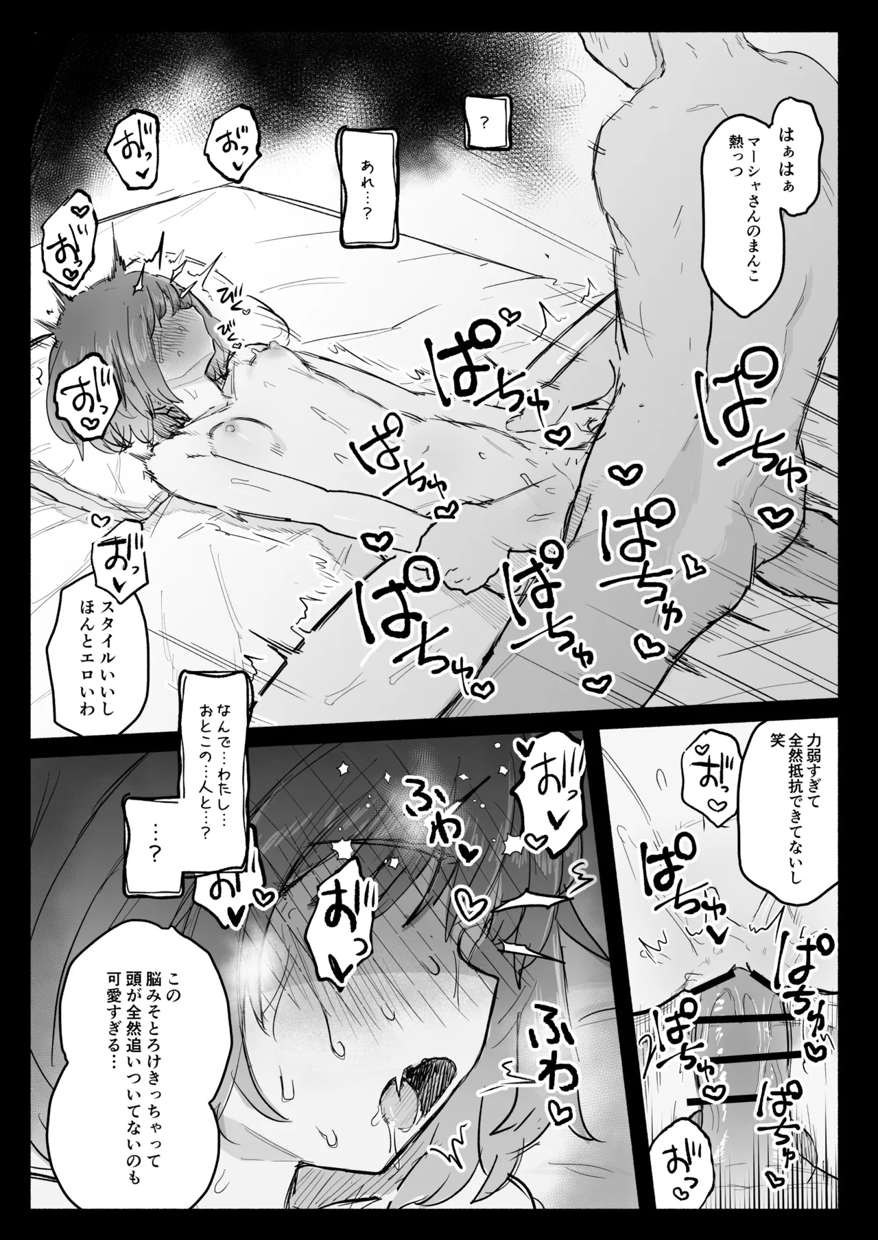 Sランク魔法使い 変異体ドレイン触手に敗北 Page.46