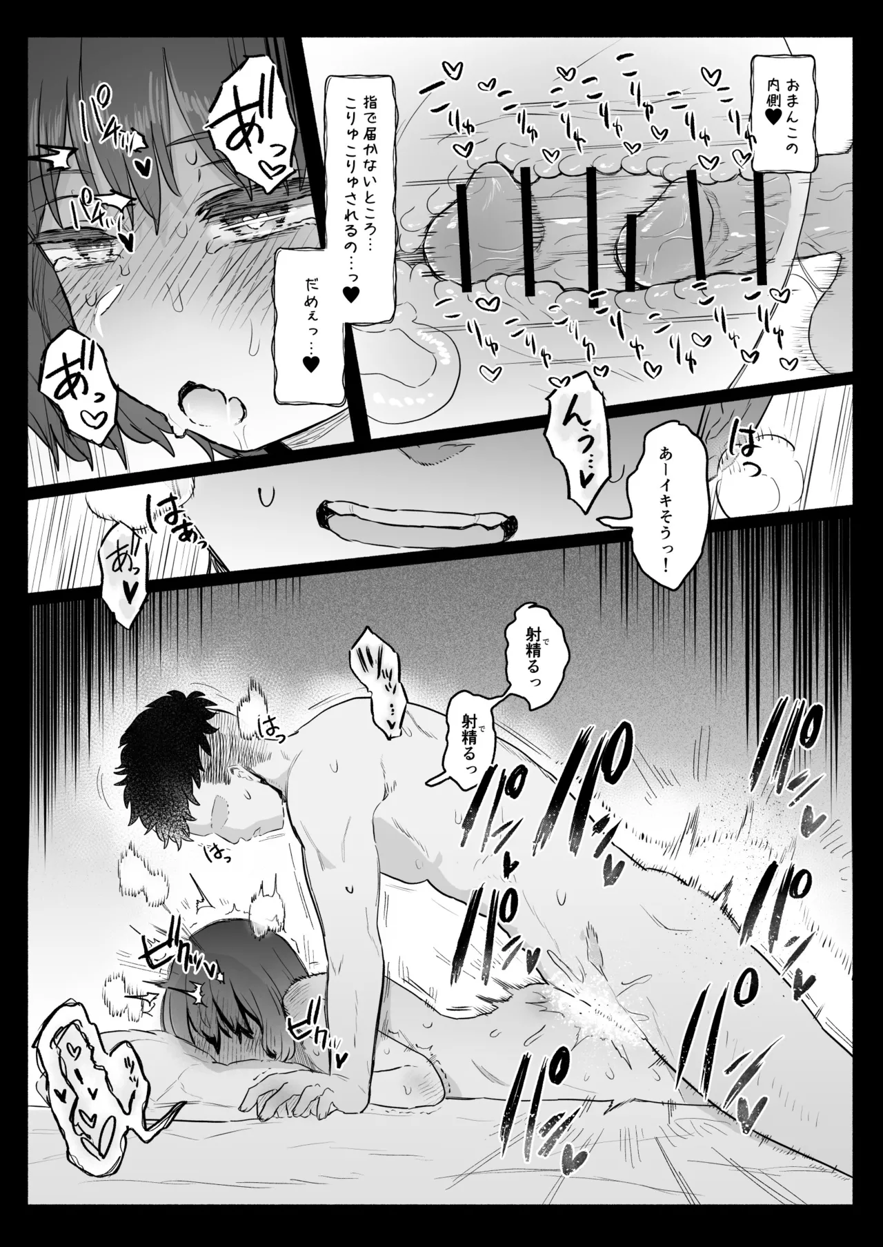 Sランク魔法使い 変異体ドレイン触手に敗北 Page.51