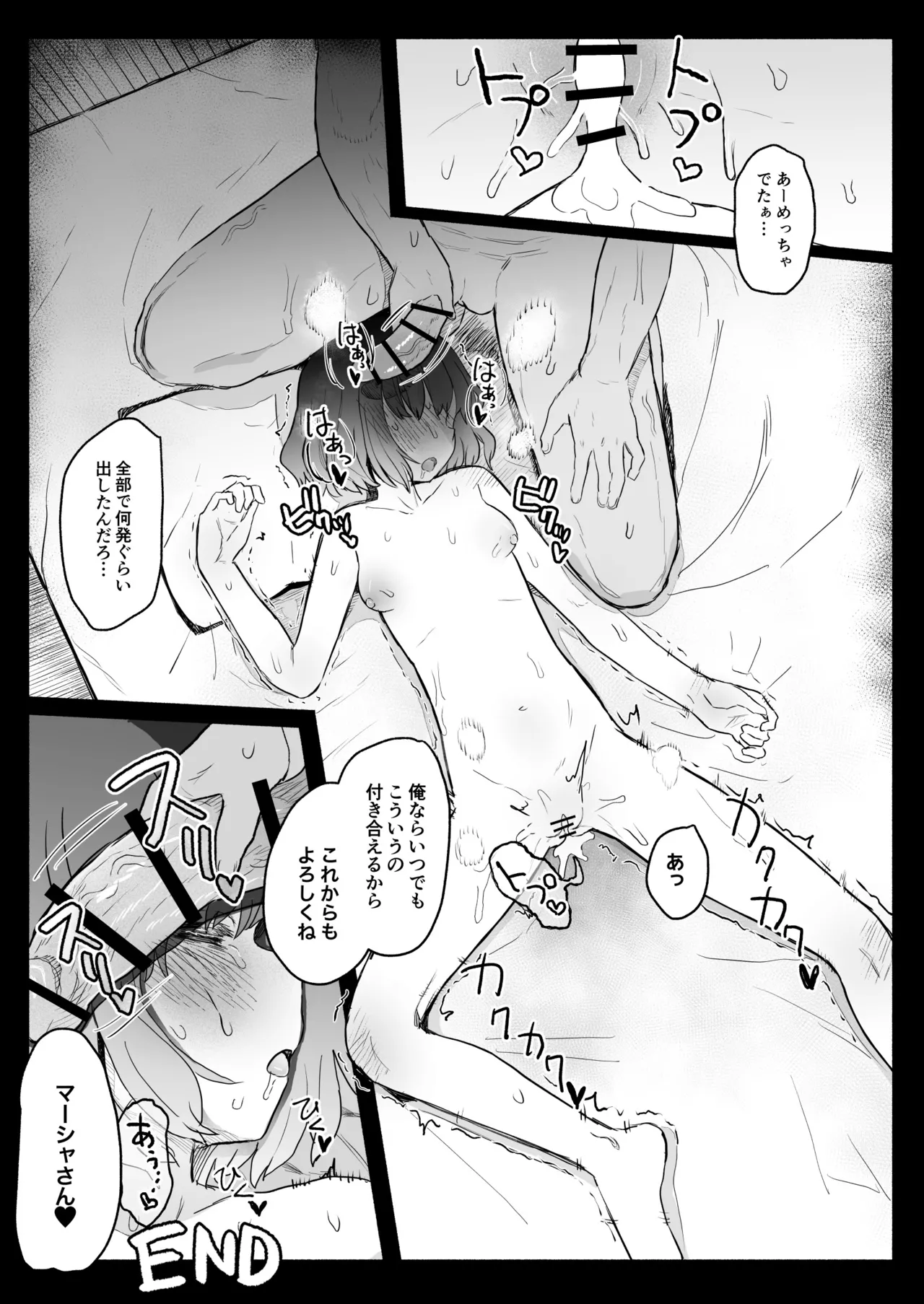 Sランク魔法使い 変異体ドレイン触手に敗北 Page.55