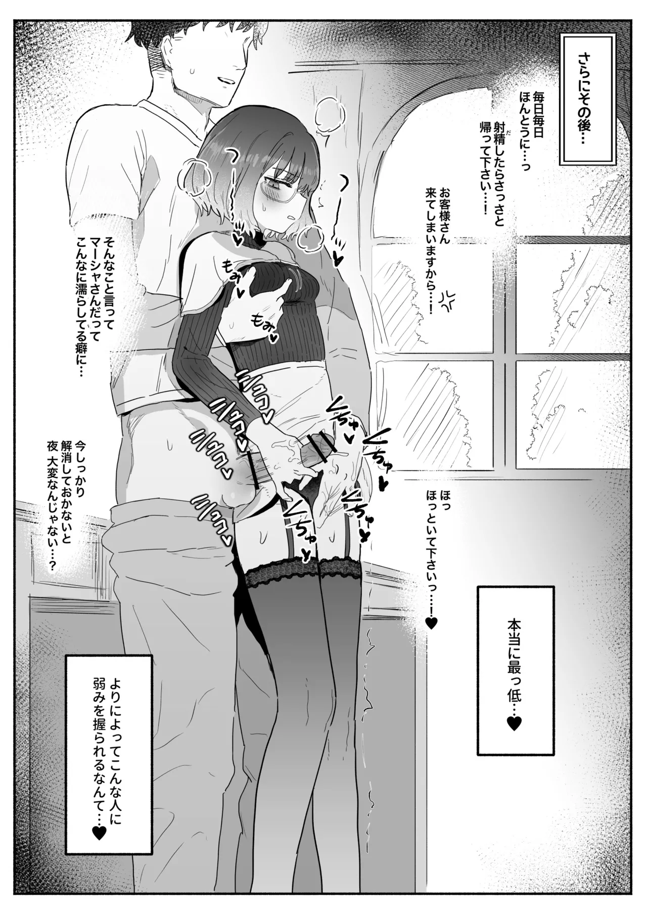 Sランク魔法使い 変異体ドレイン触手に敗北 Page.56