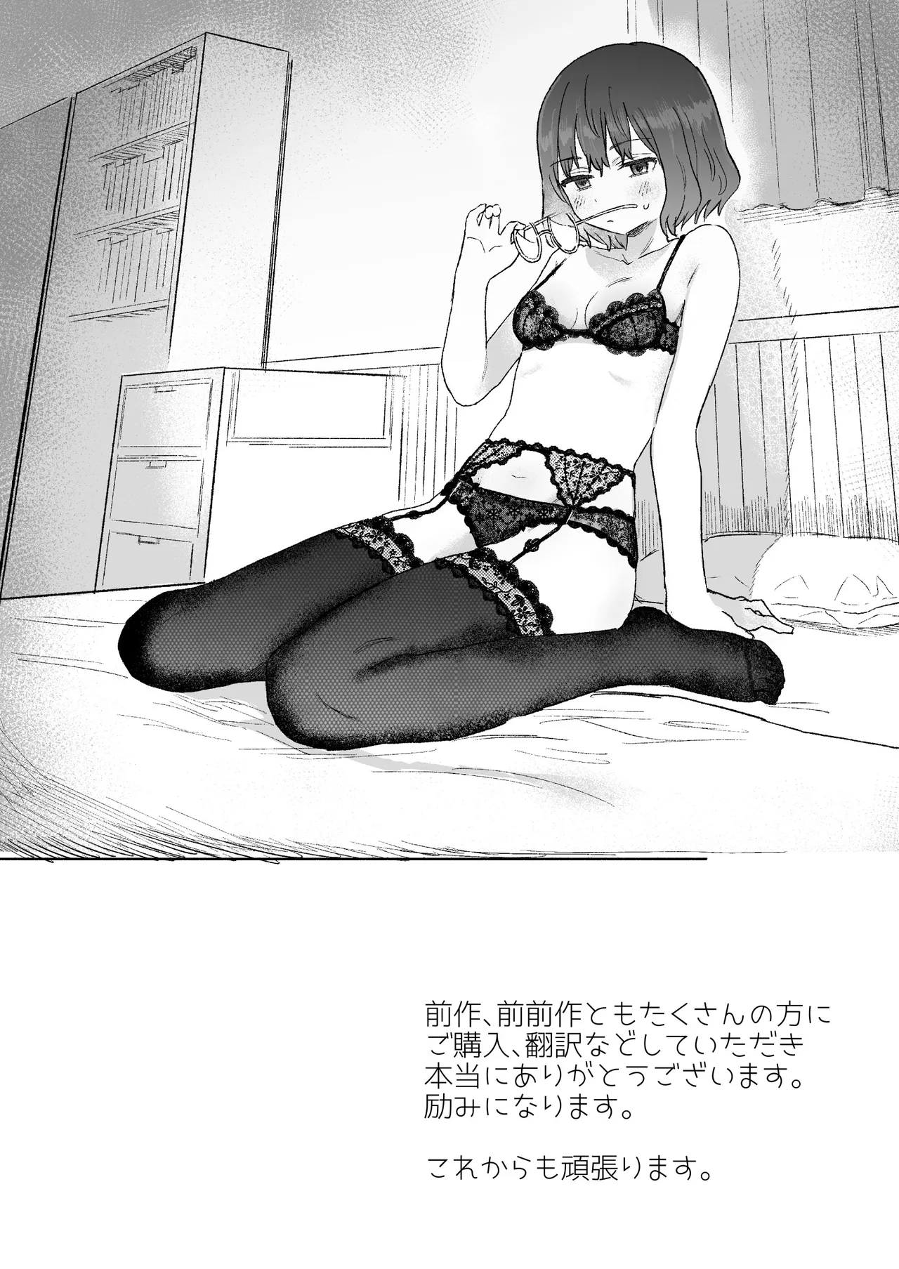 Sランク魔法使い 変異体ドレイン触手に敗北 Page.59