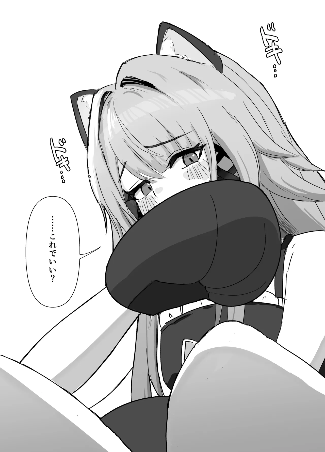 だって好きだもん! Page.10