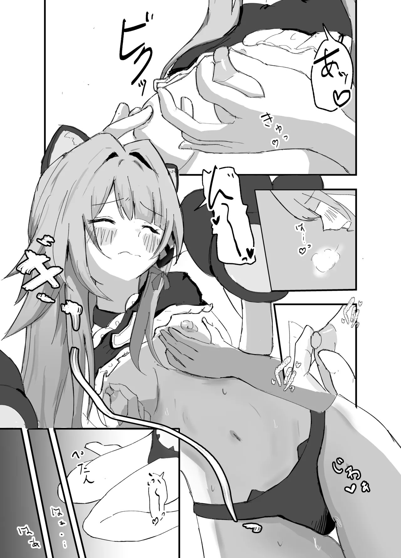 だって好きだもん! Page.14