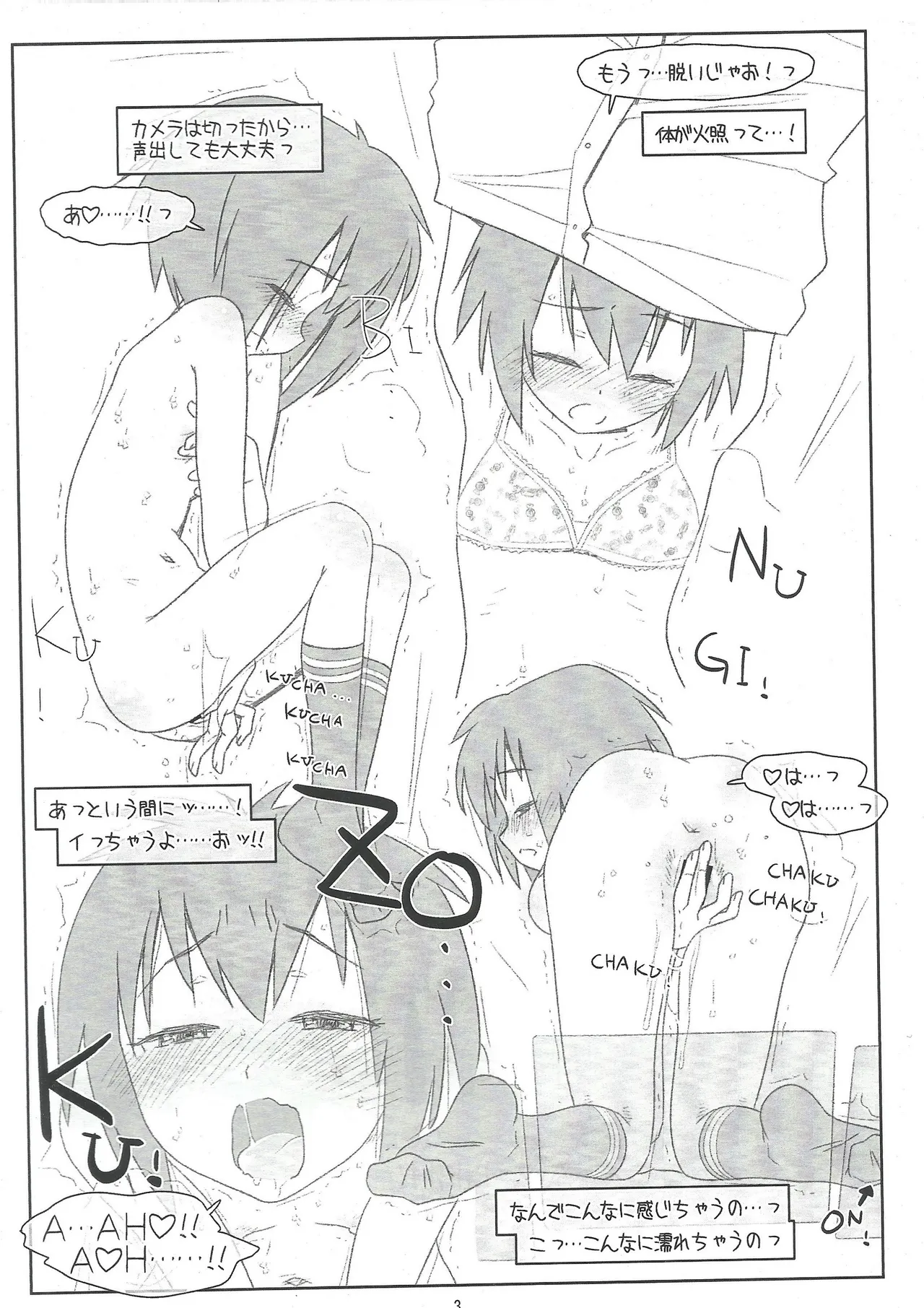 A GIRL BITTEN BY A SPIDER CRAZY FOR MASTURBATION Page.3
