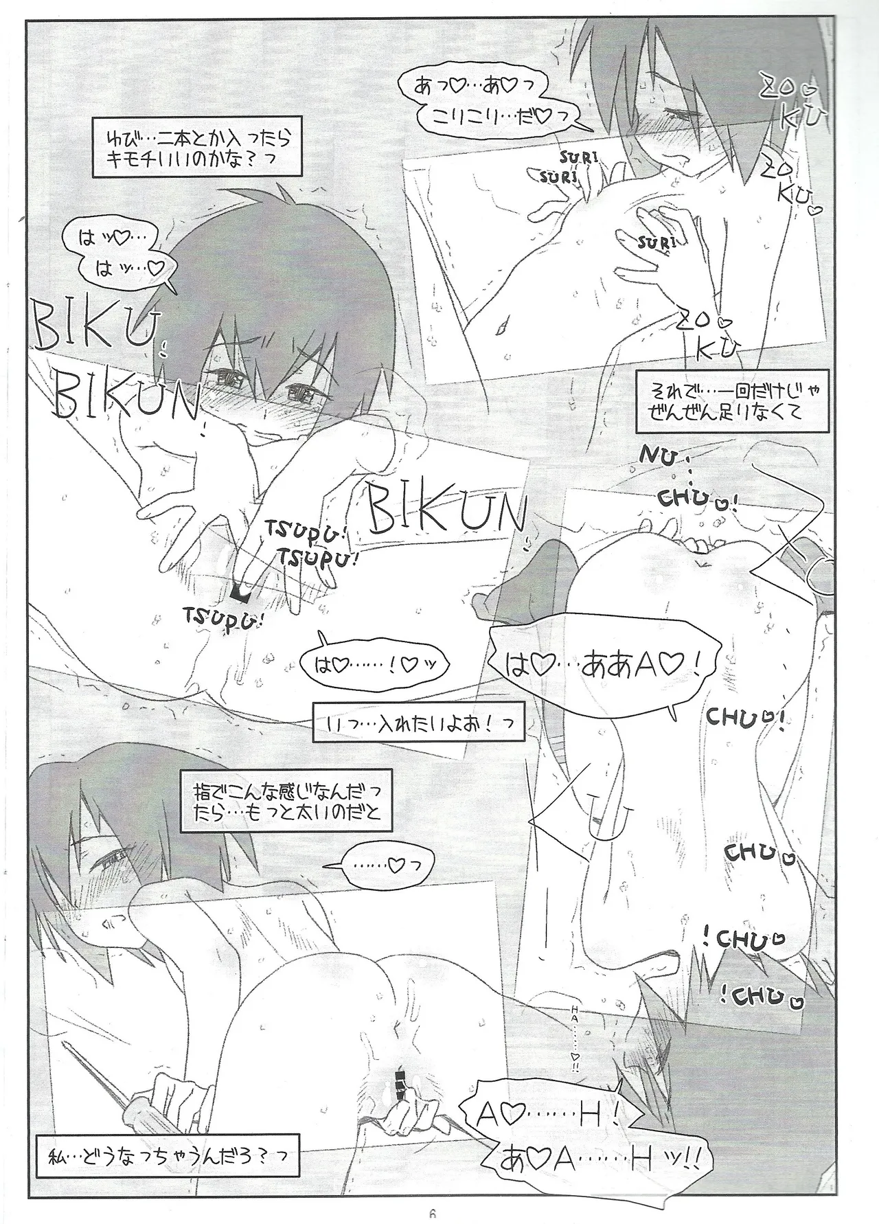 A GIRL BITTEN BY A SPIDER CRAZY FOR MASTURBATION Page.6