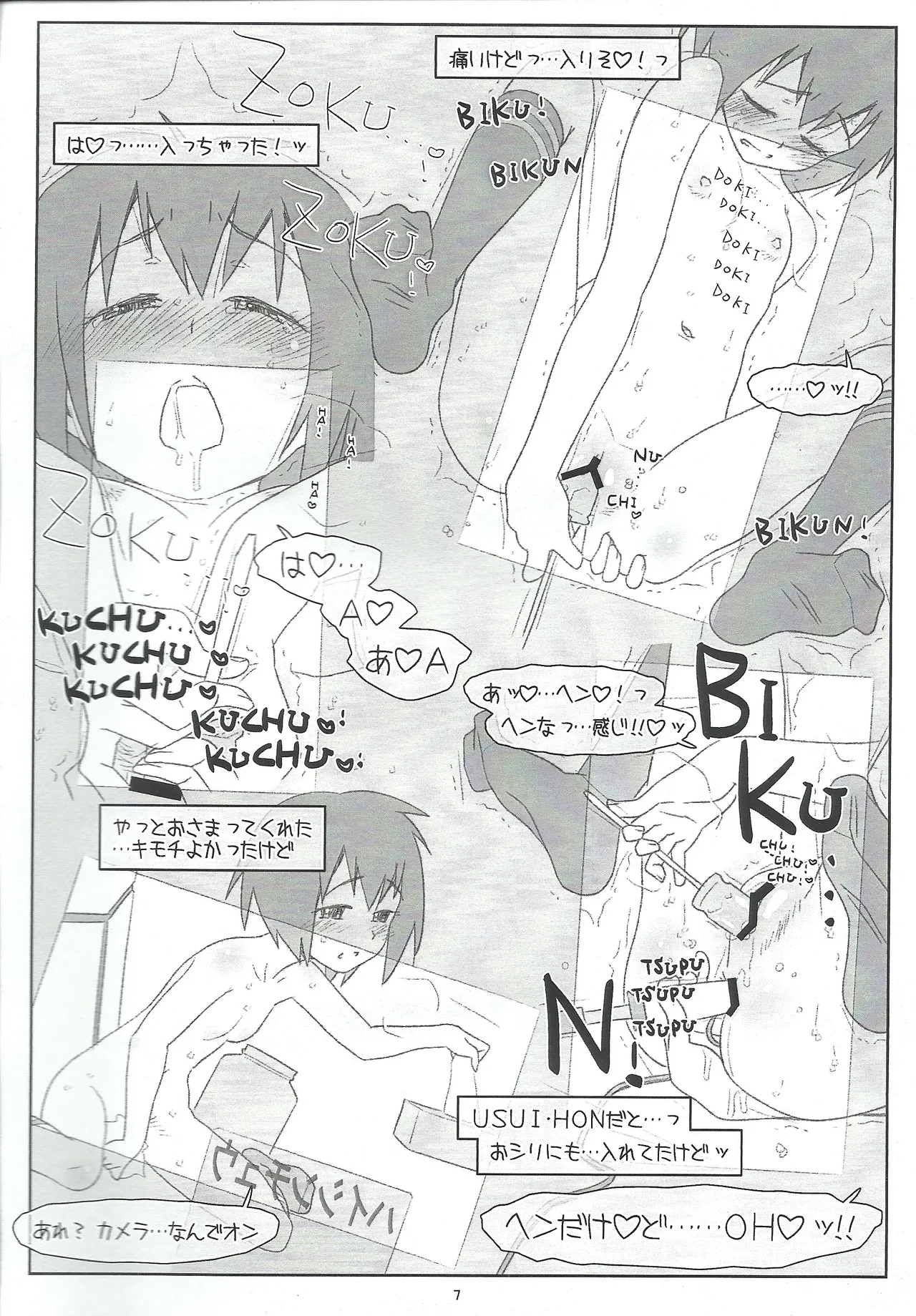 A GIRL BITTEN BY A SPIDER CRAZY FOR MASTURBATION Page.7