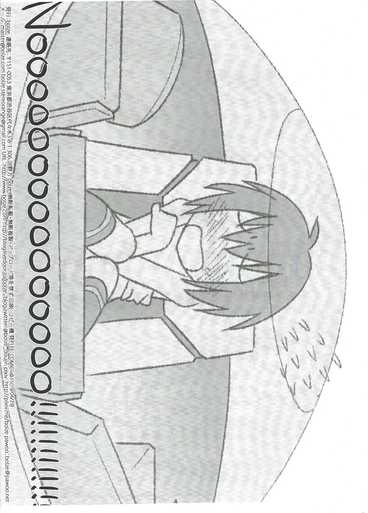 A GIRL BITTEN BY A SPIDER CRAZY FOR MASTURBATION Page.8