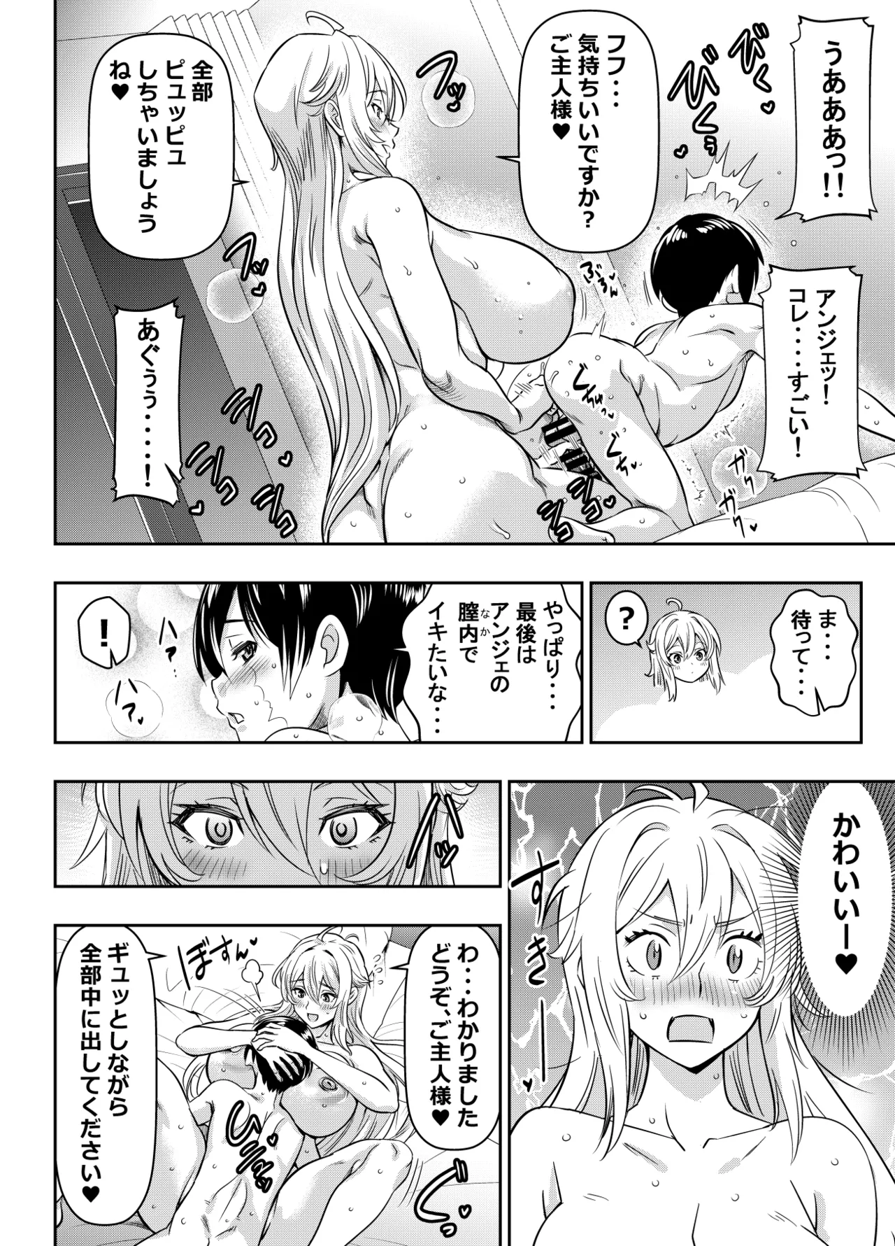 リクエストいただいたものです Page.2