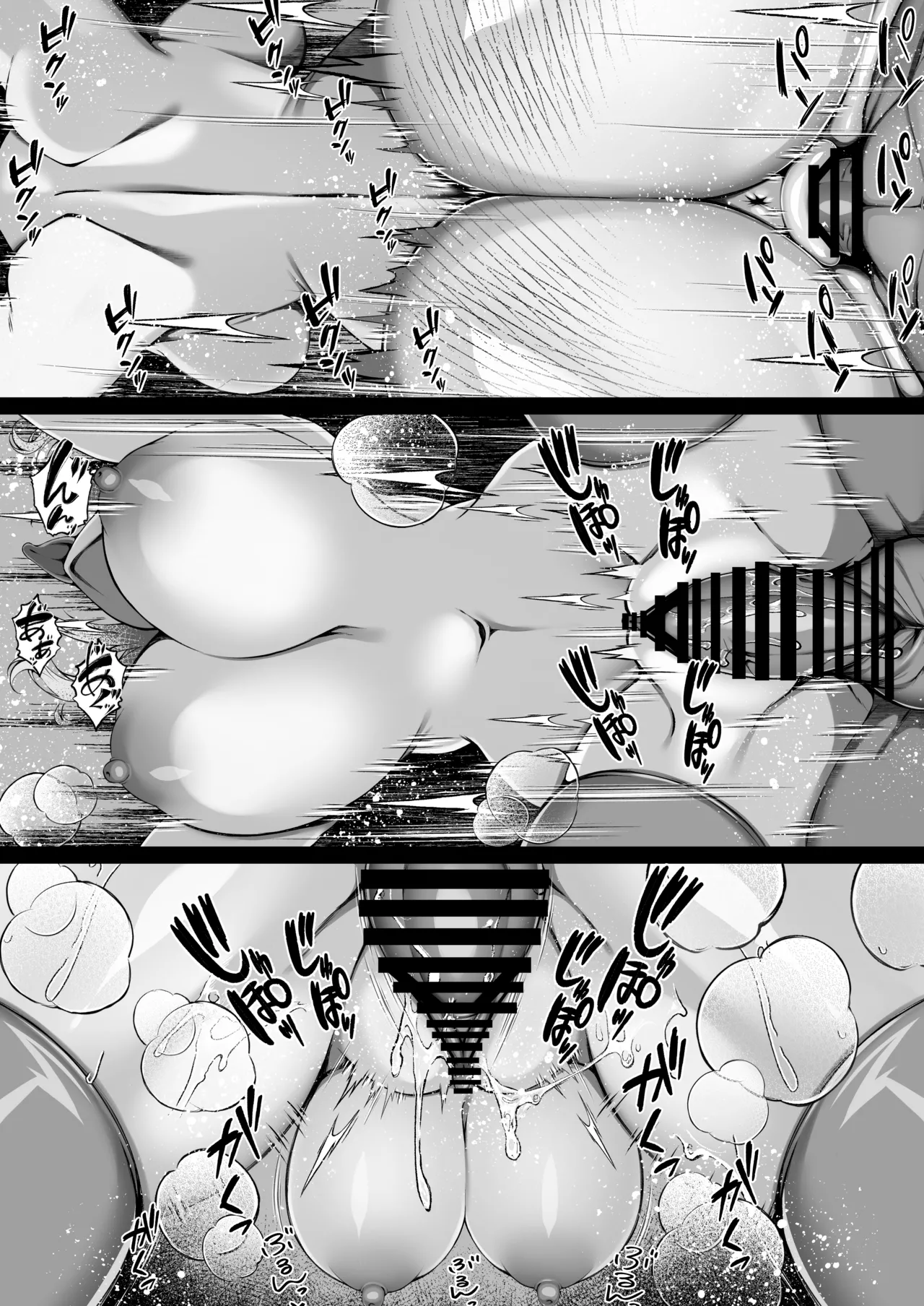好きな子の裏の姿は...パパ活中毒者 Page.16