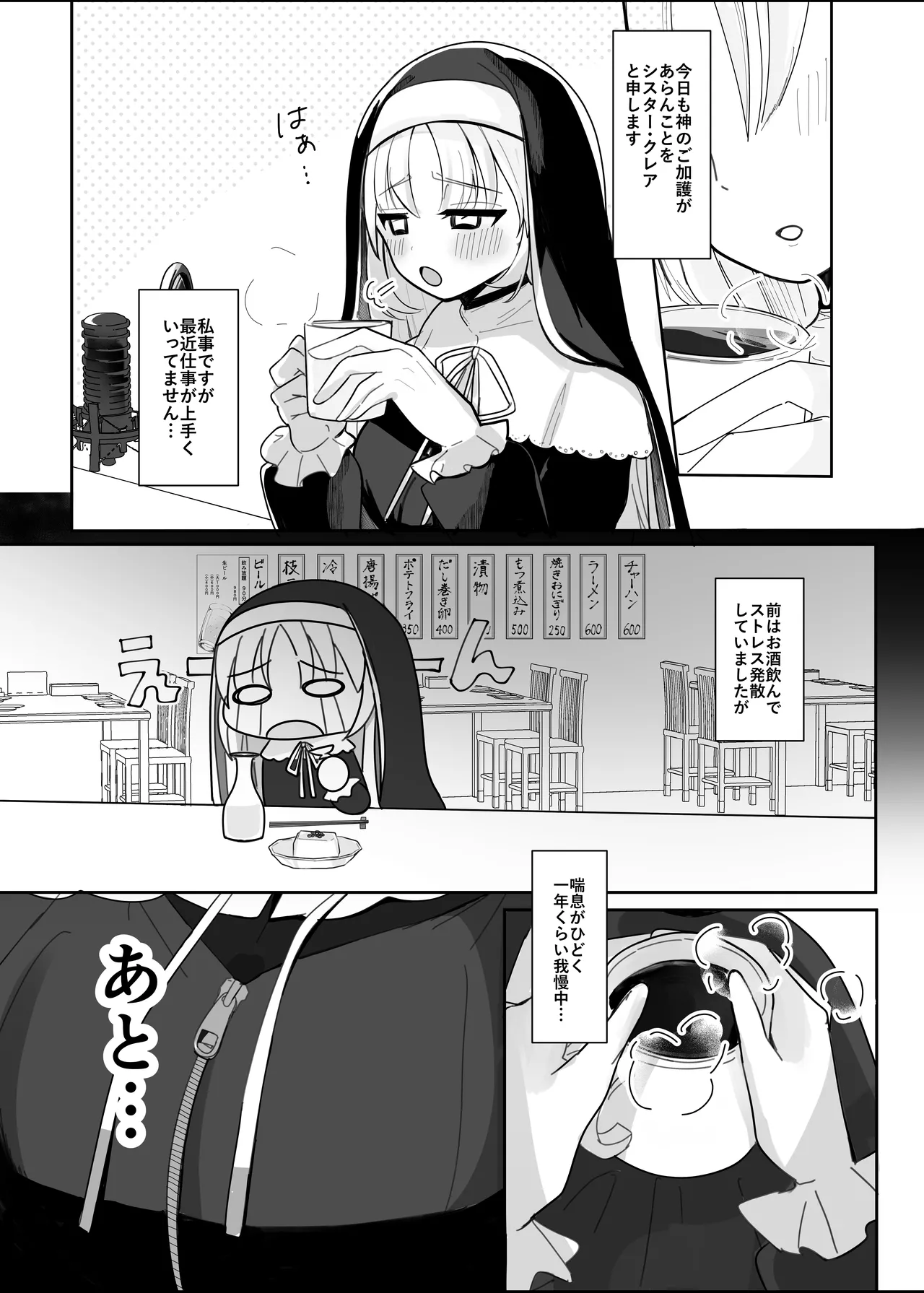 あの...延長お願いできますか...? Page.2