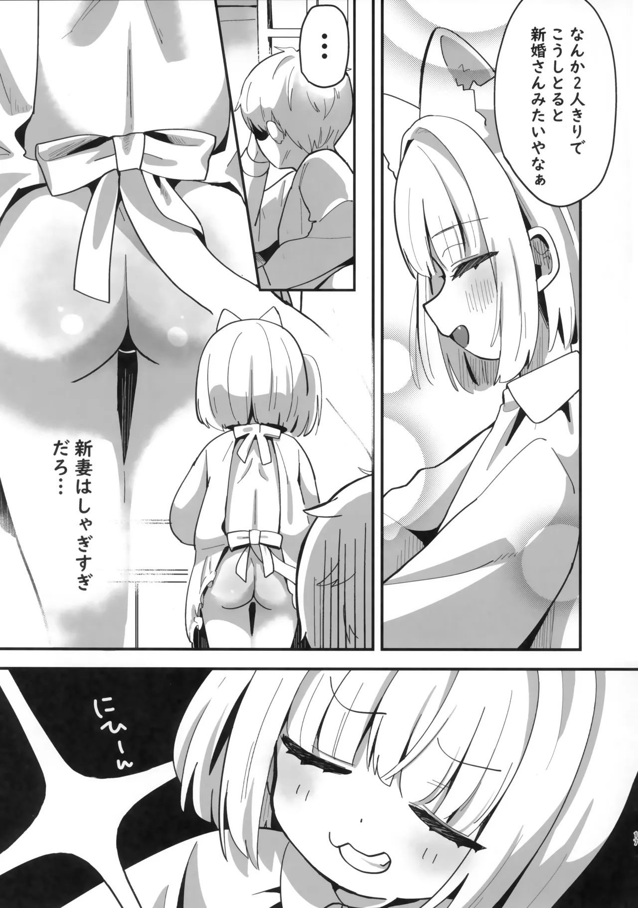 たまことるすばん Page.16