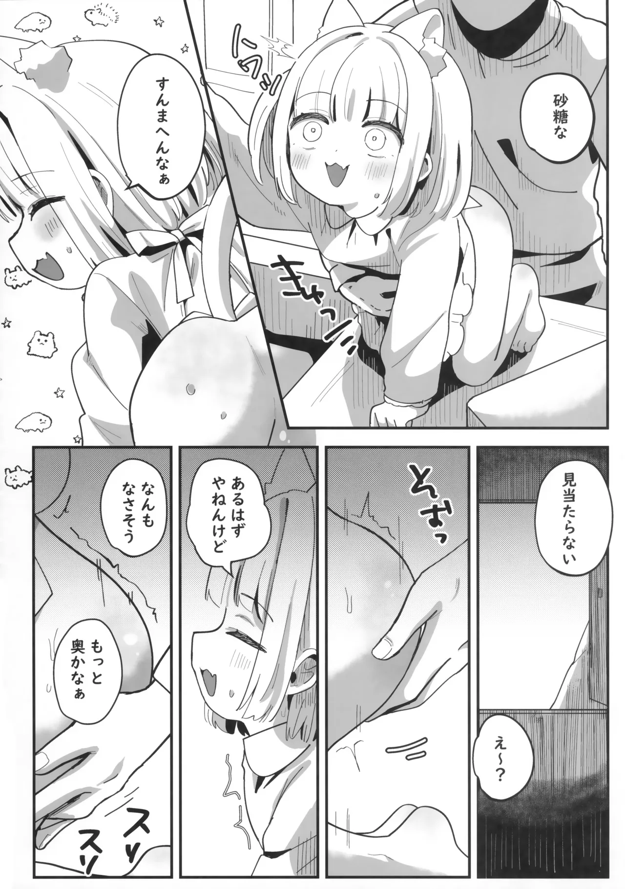 たまことるすばん Page.19