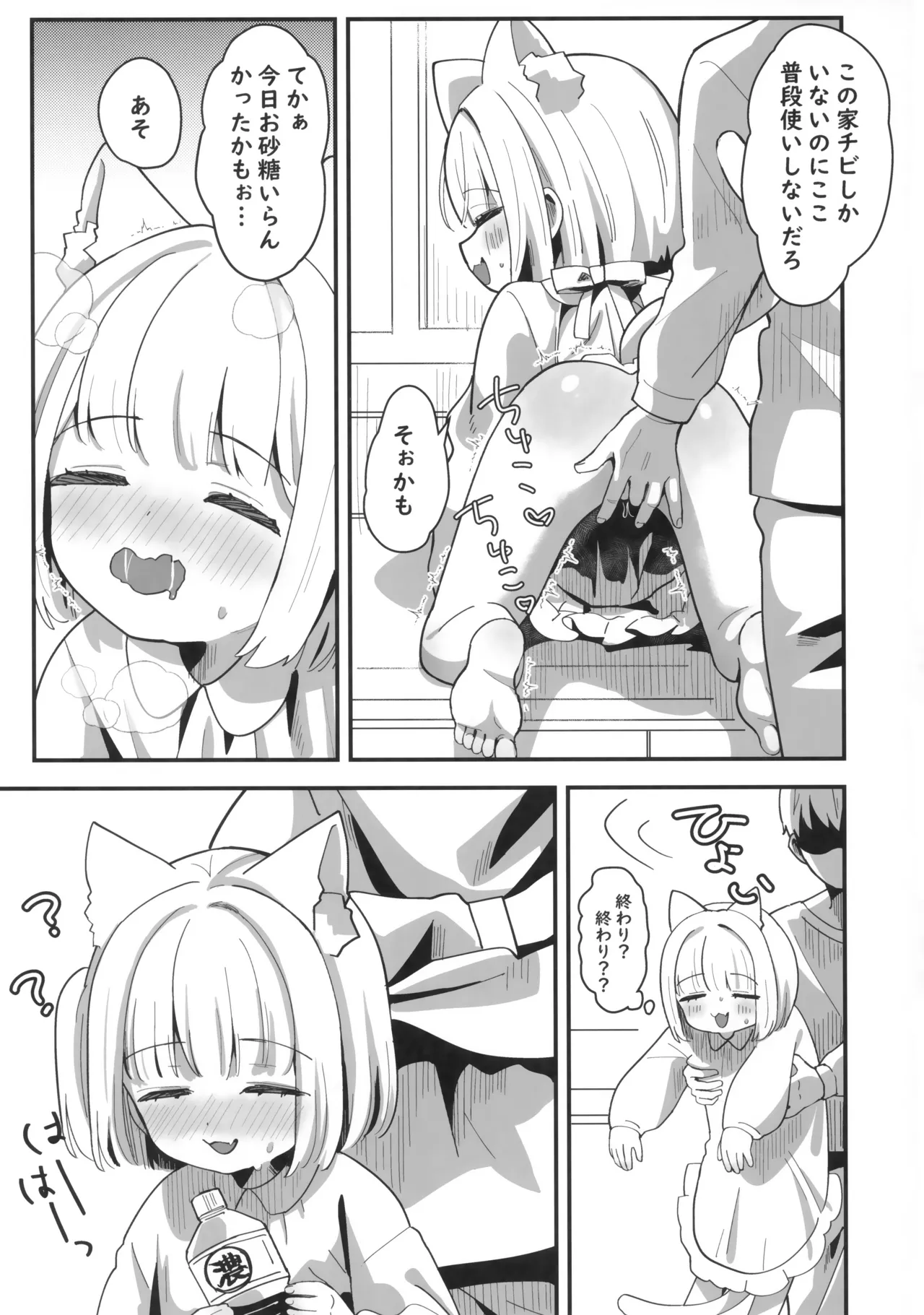 たまことるすばん Page.20