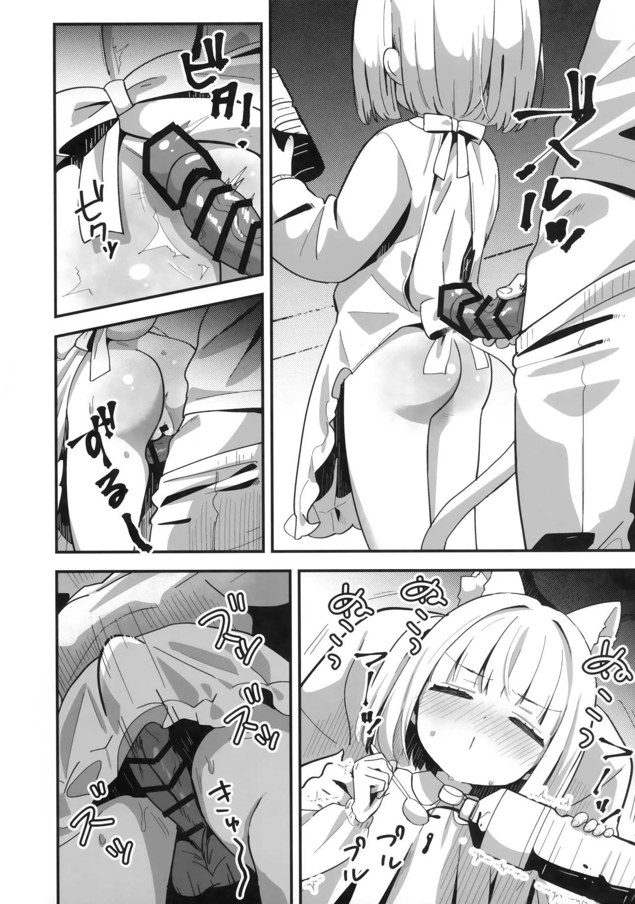 たまことるすばん Page.21