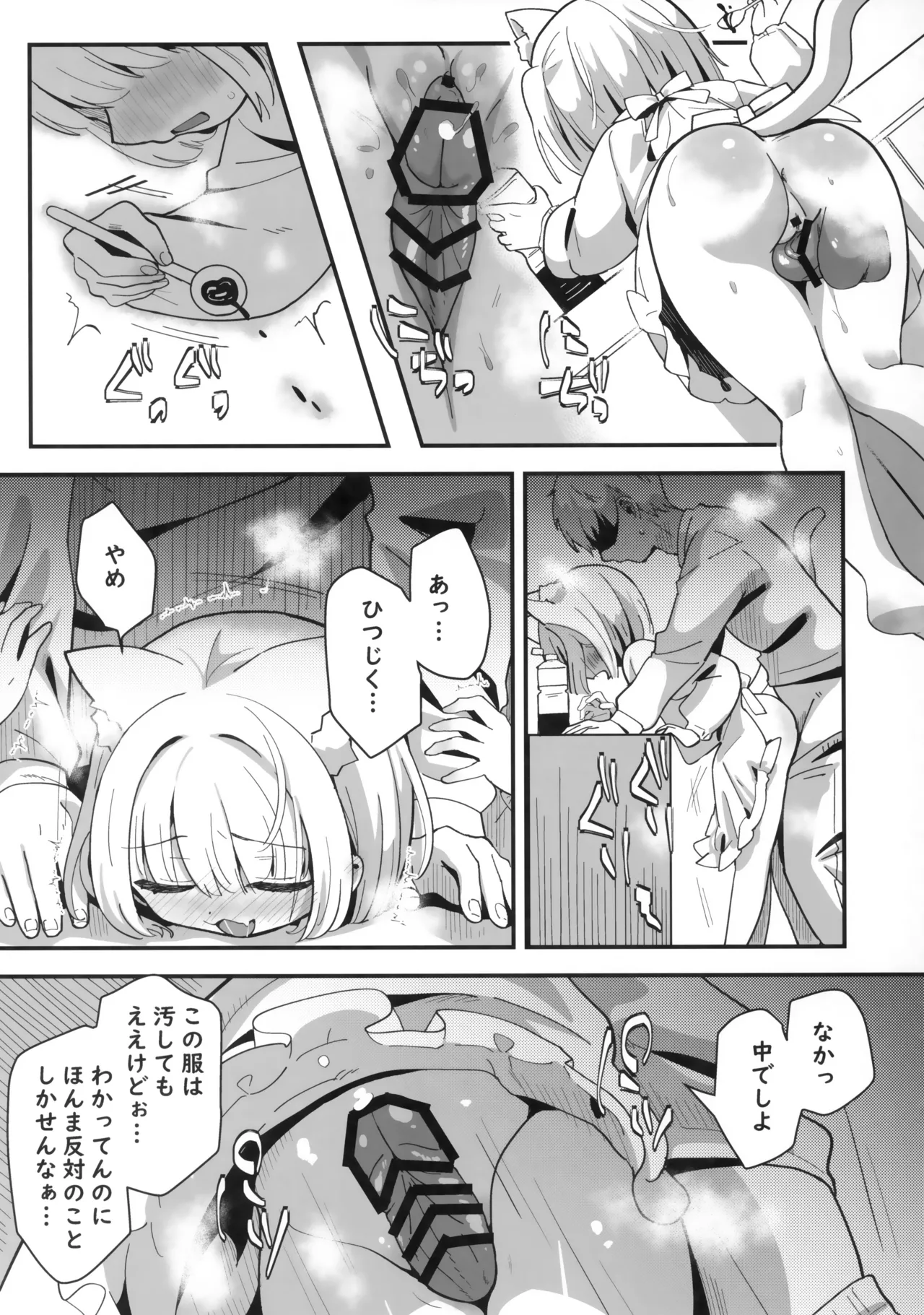 たまことるすばん Page.22
