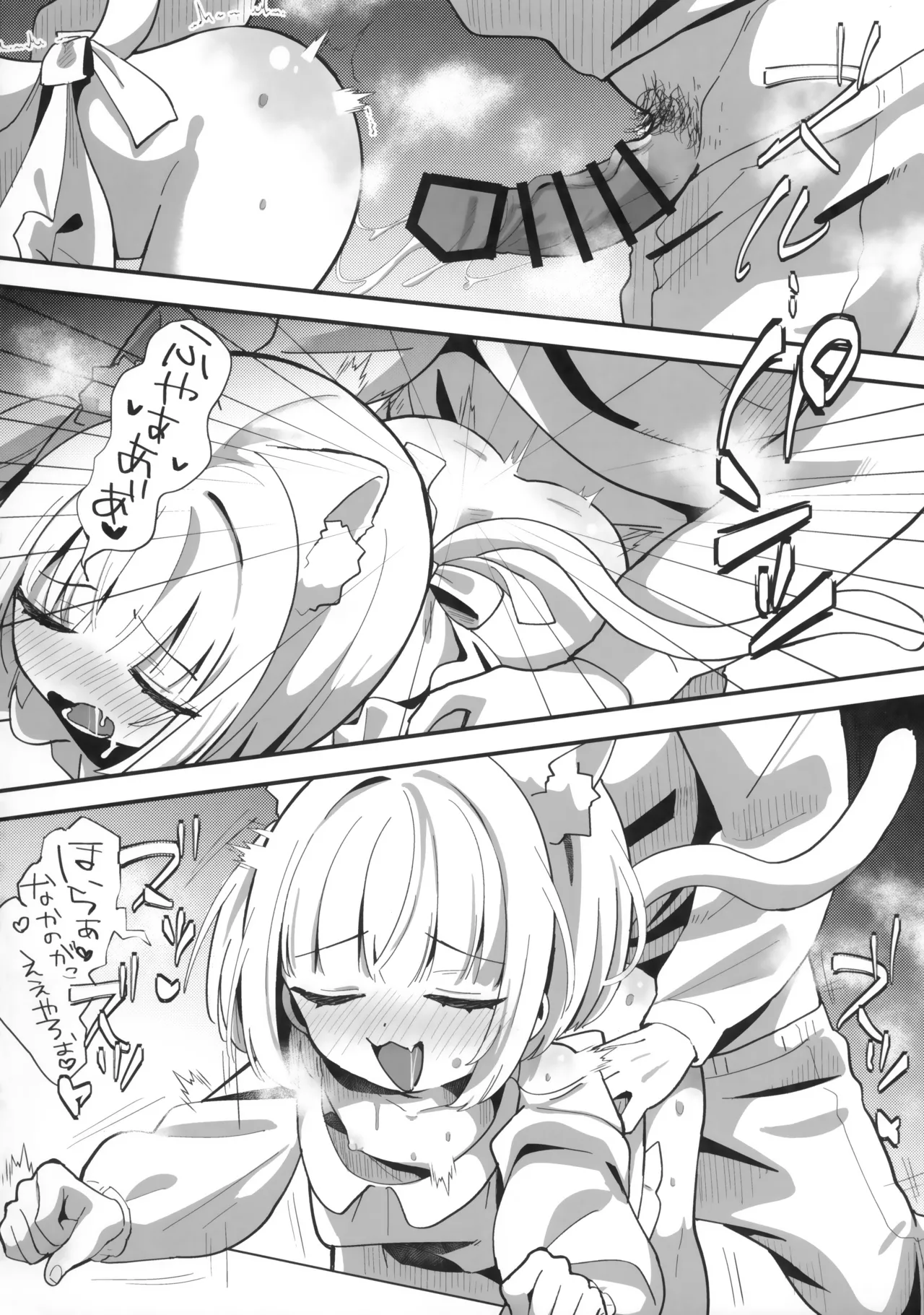 たまことるすばん Page.23