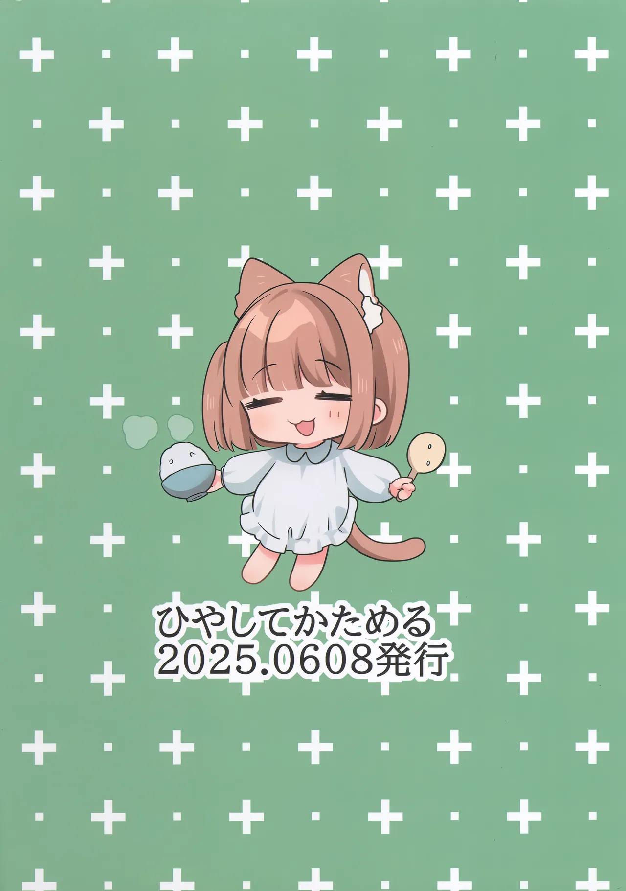 たまことるすばん Page.34