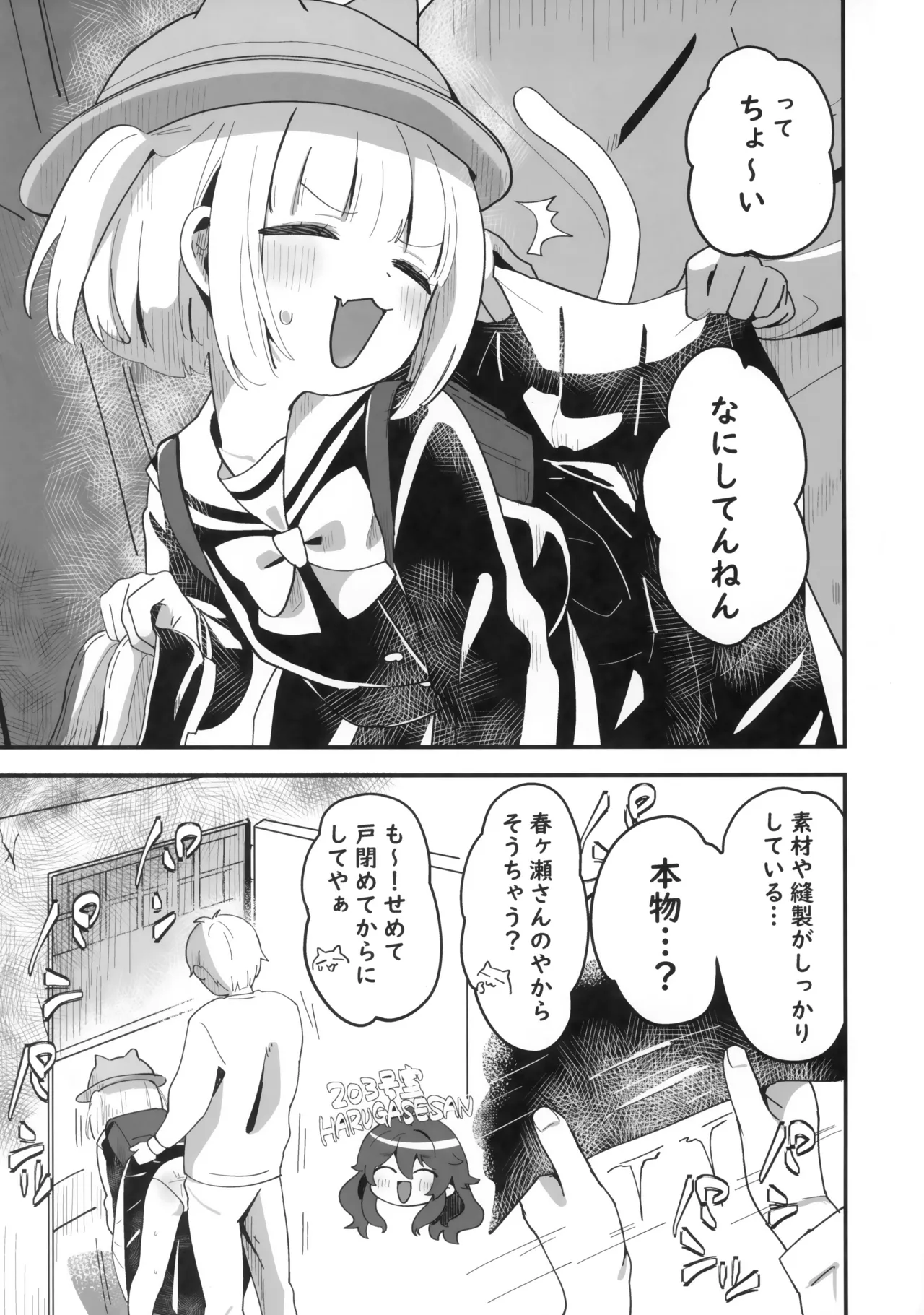 たまことるすばん Page.6