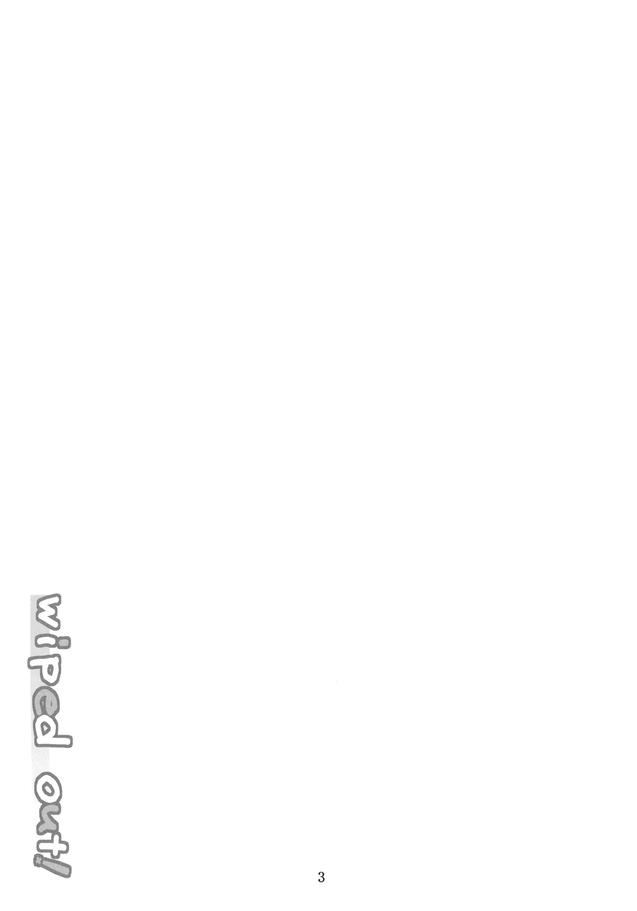 wiped out! Page.2