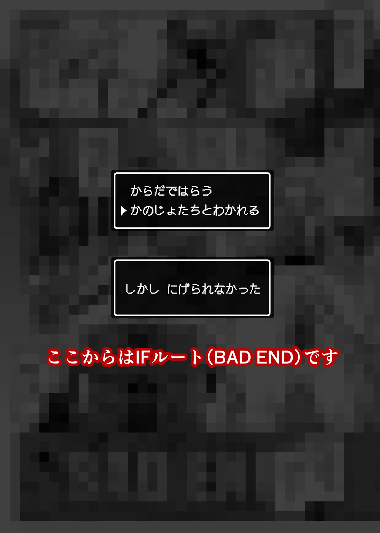 異世界BAD END 1-4話 Page.19