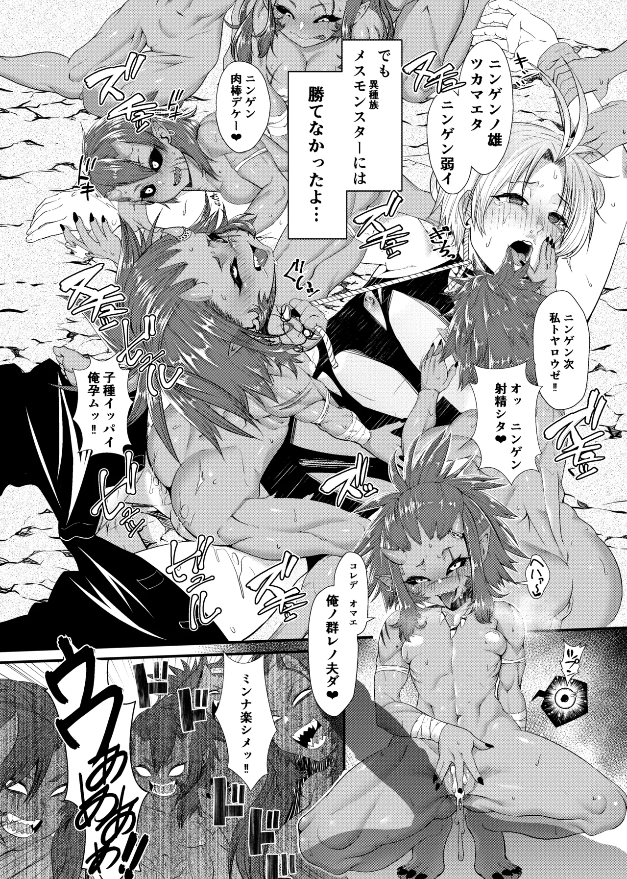 異世界BAD END 1-4話 Page.2