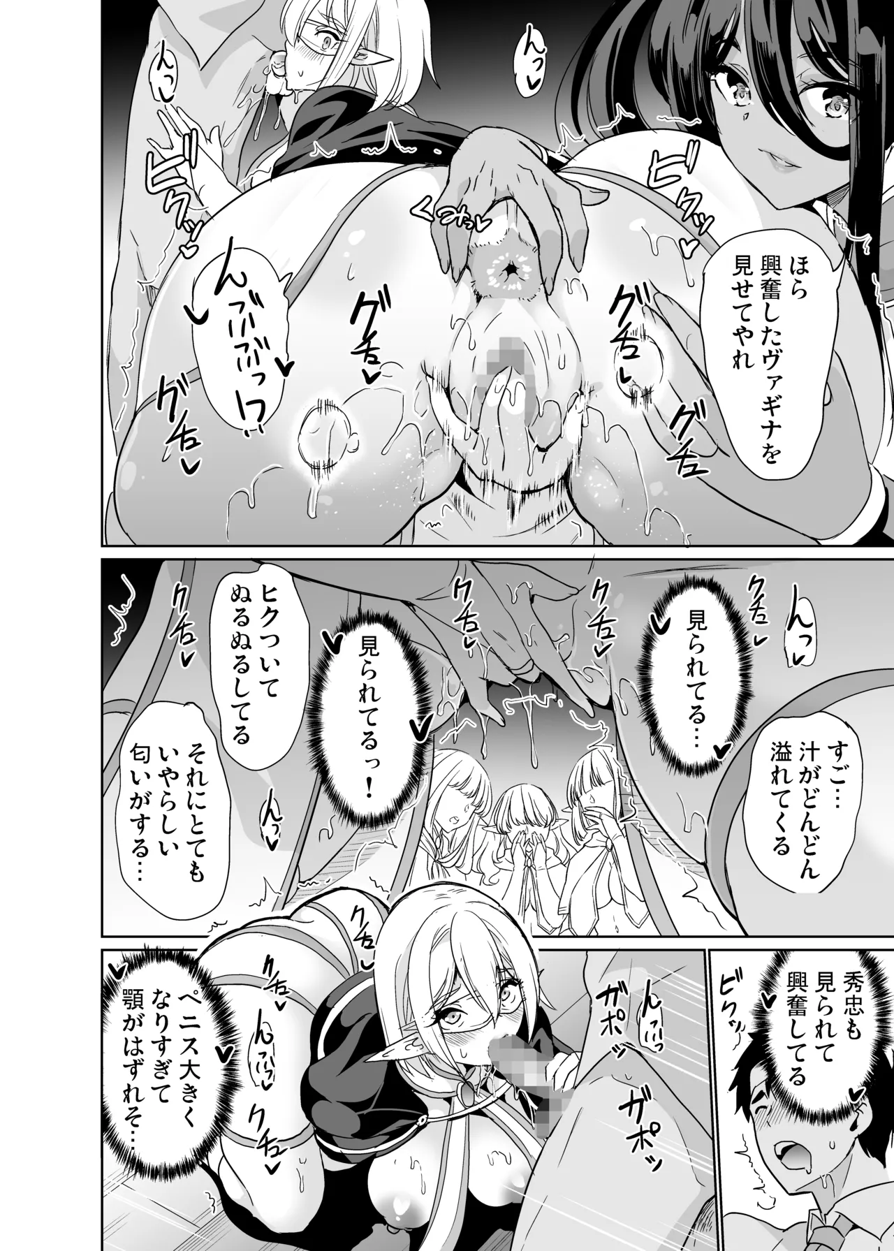 性的好奇心 総集編 Page.102
