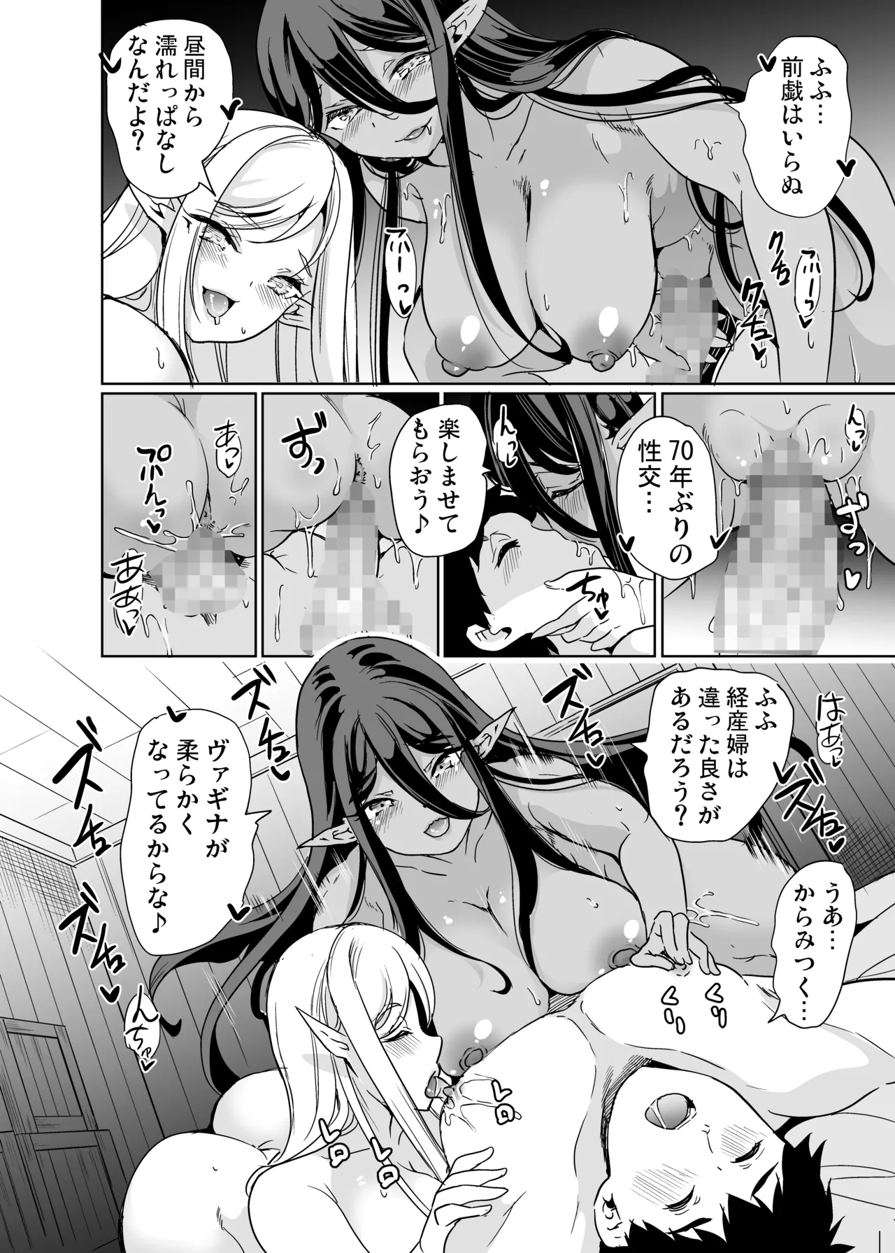 性的好奇心 総集編 Page.108