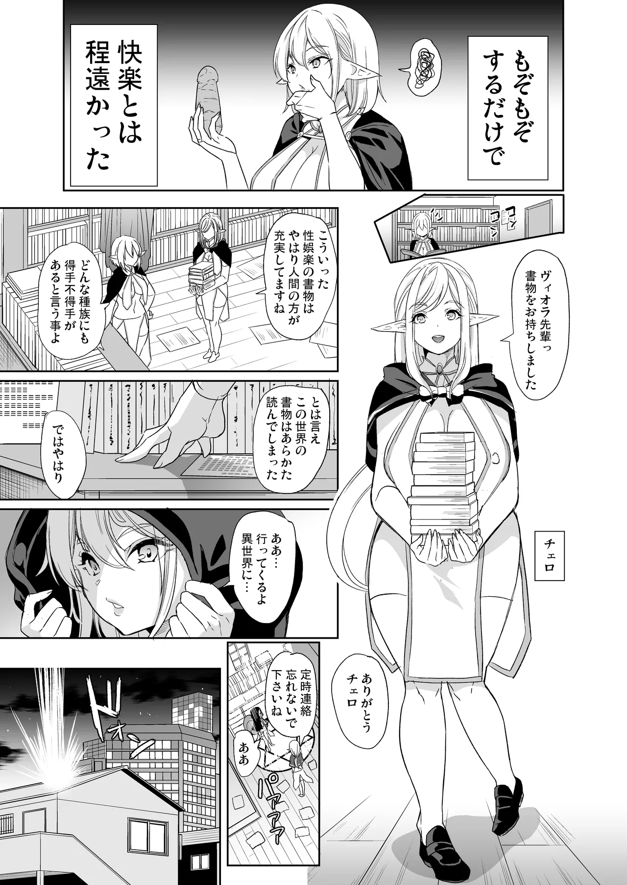 性的好奇心 総集編 Page.11