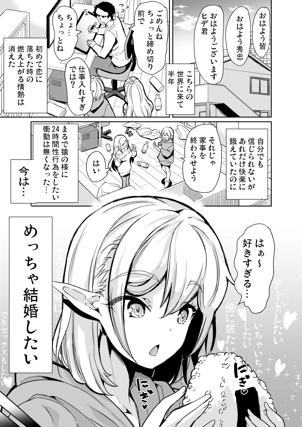 性的好奇心 総集編 Page.135