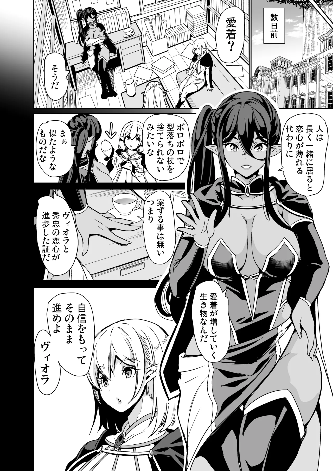 性的好奇心 総集編 Page.136